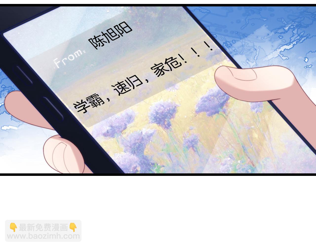 第47话  冤枉他了(1/3)-第48话