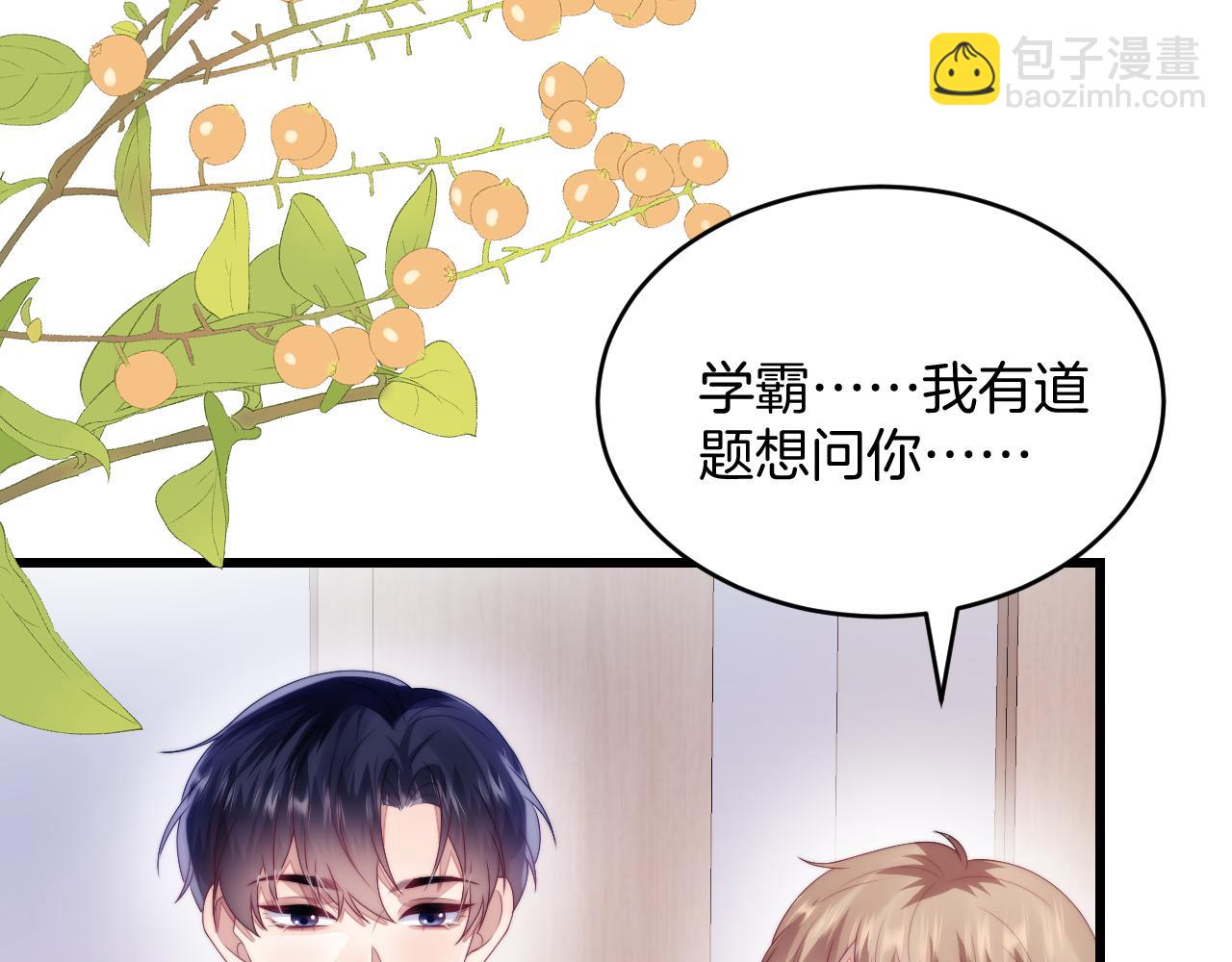 第47话  冤枉他了(1/3)-第48话