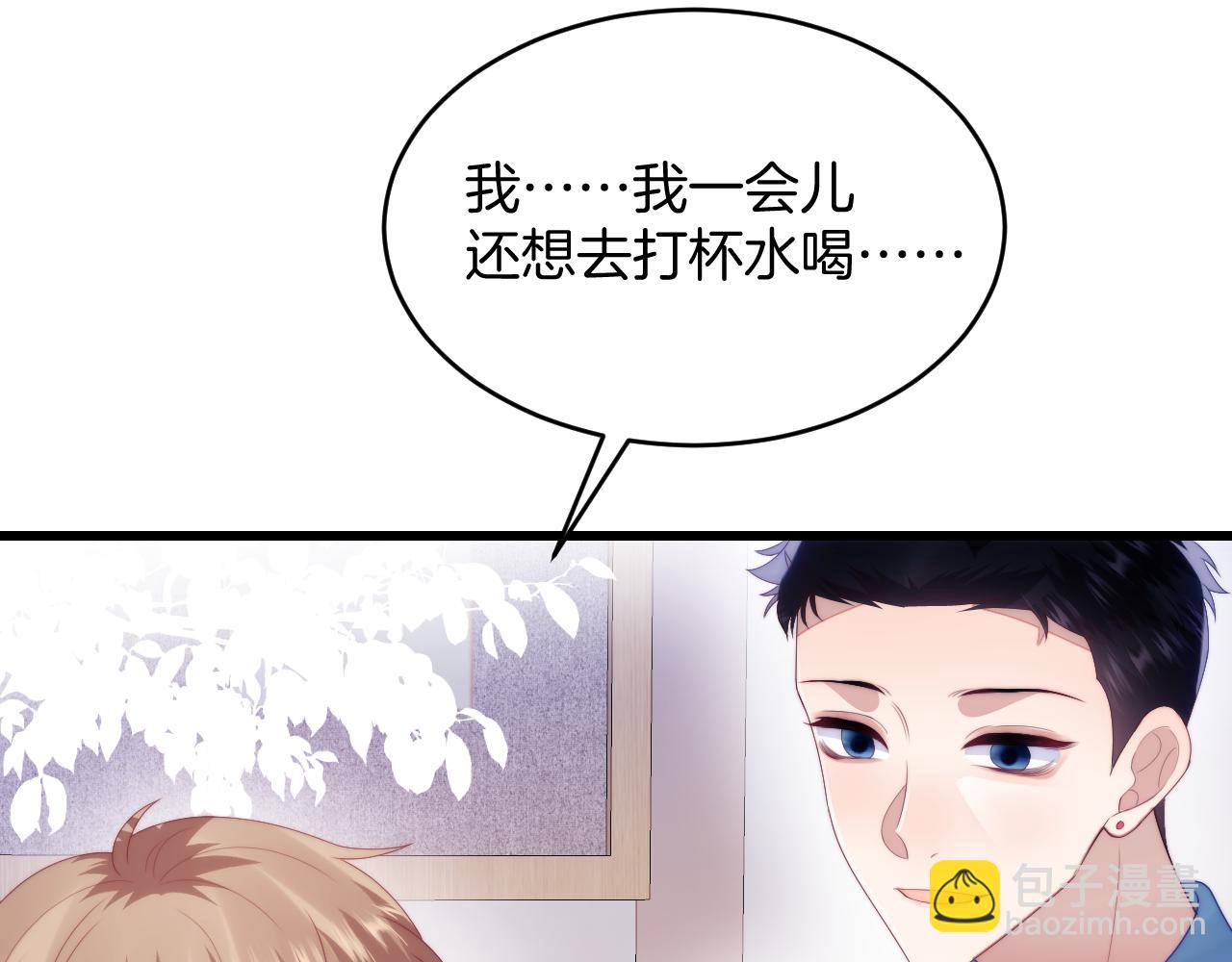 第47话  冤枉他了(1/3)-第48话