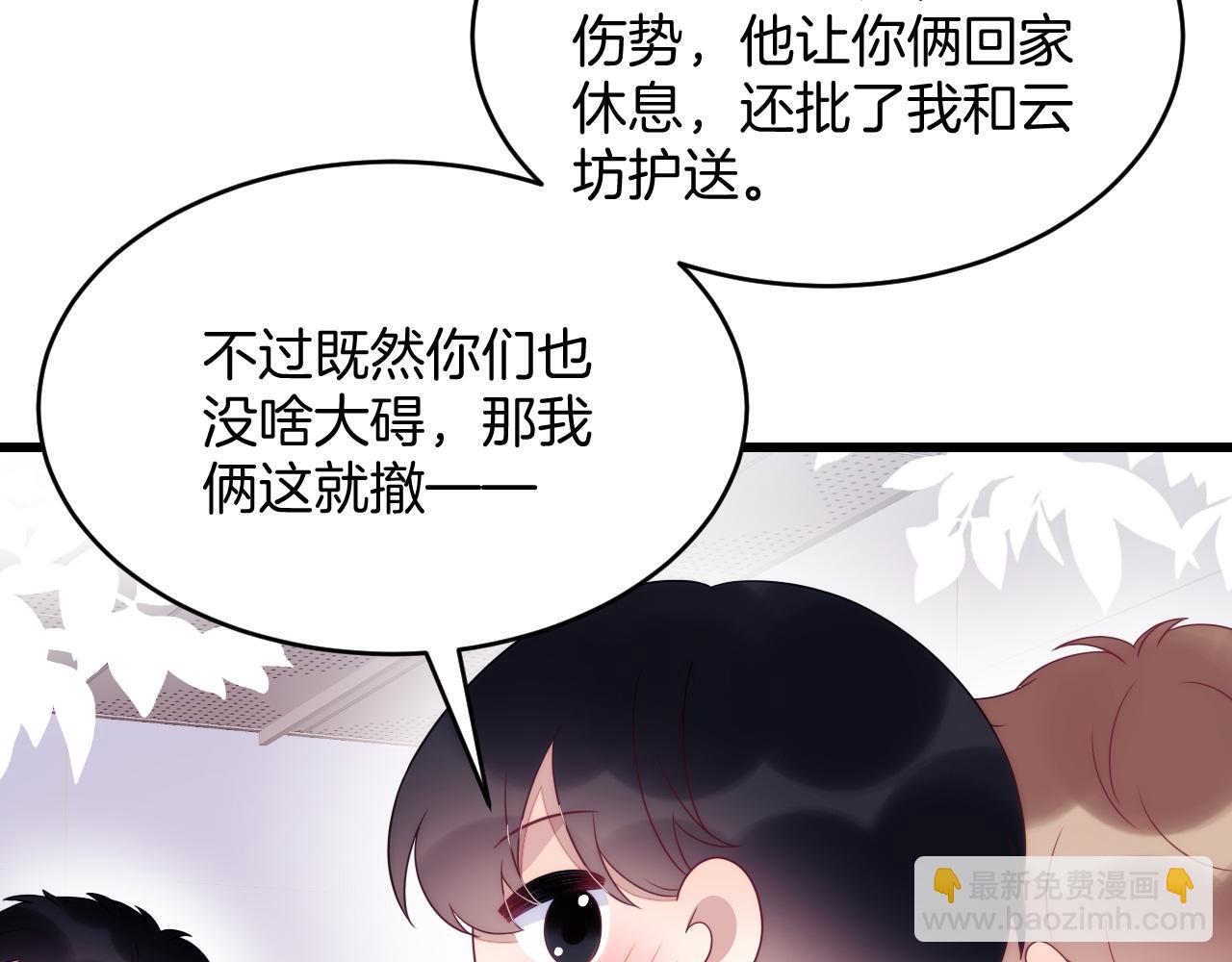 第53话  挺喜欢猫猫的(1/2)-第54话