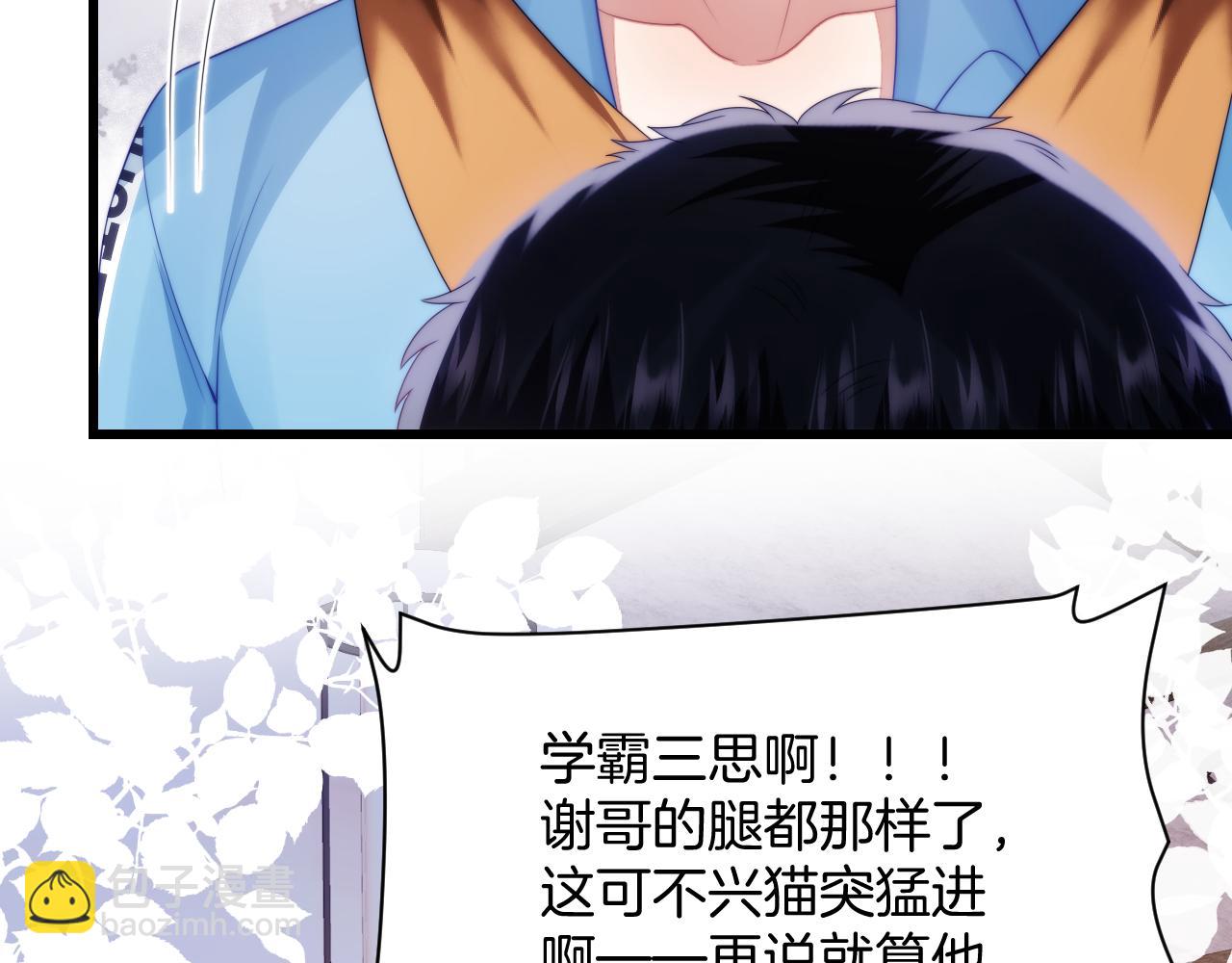 第53话  挺喜欢猫猫的(1/2)-第54话