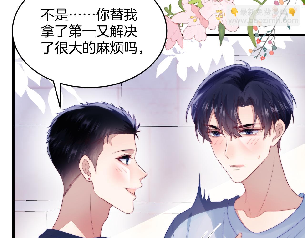 第55话 我想报答你呀~(1/2)-第56话