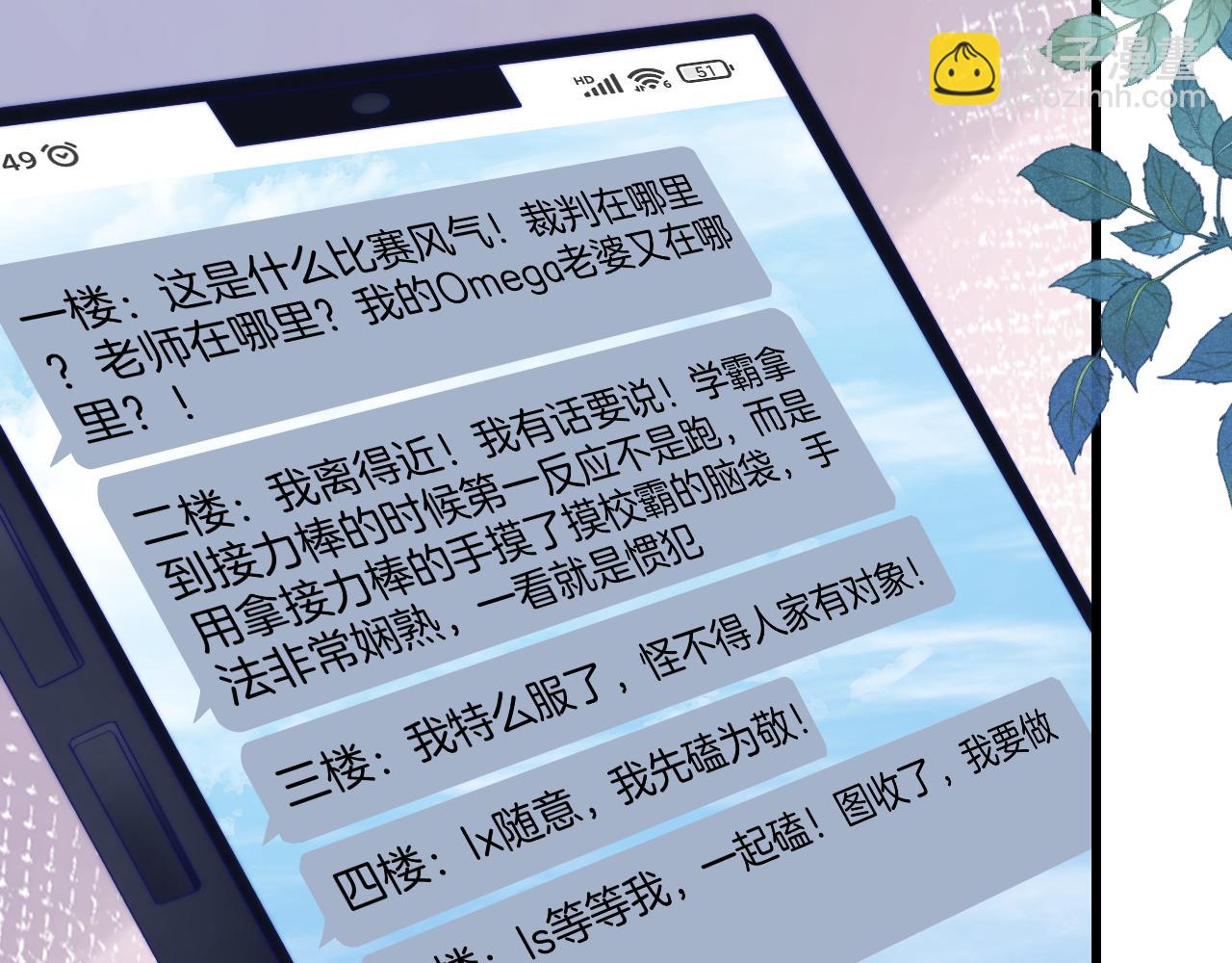 第55话 我想报答你呀~(1/2)-第56话