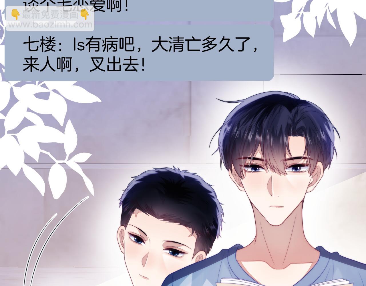 第55话 我想报答你呀~(1/2)-第56话