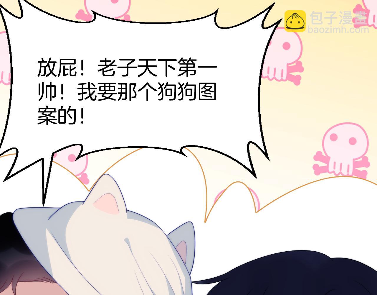 第57话 误认为情侣(1/2)-第58话