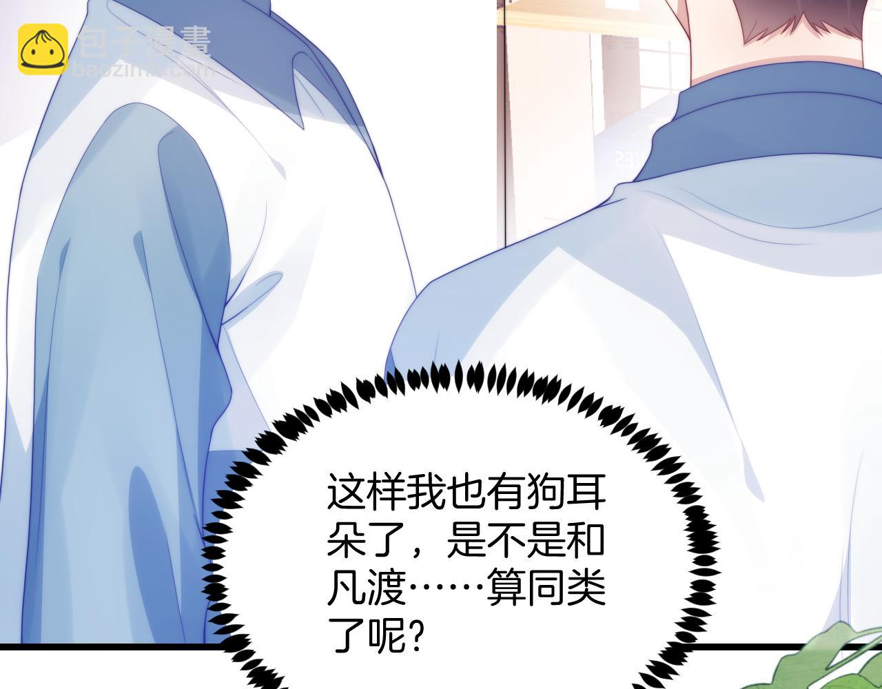 第57话 误认为情侣(1/2)-第58话