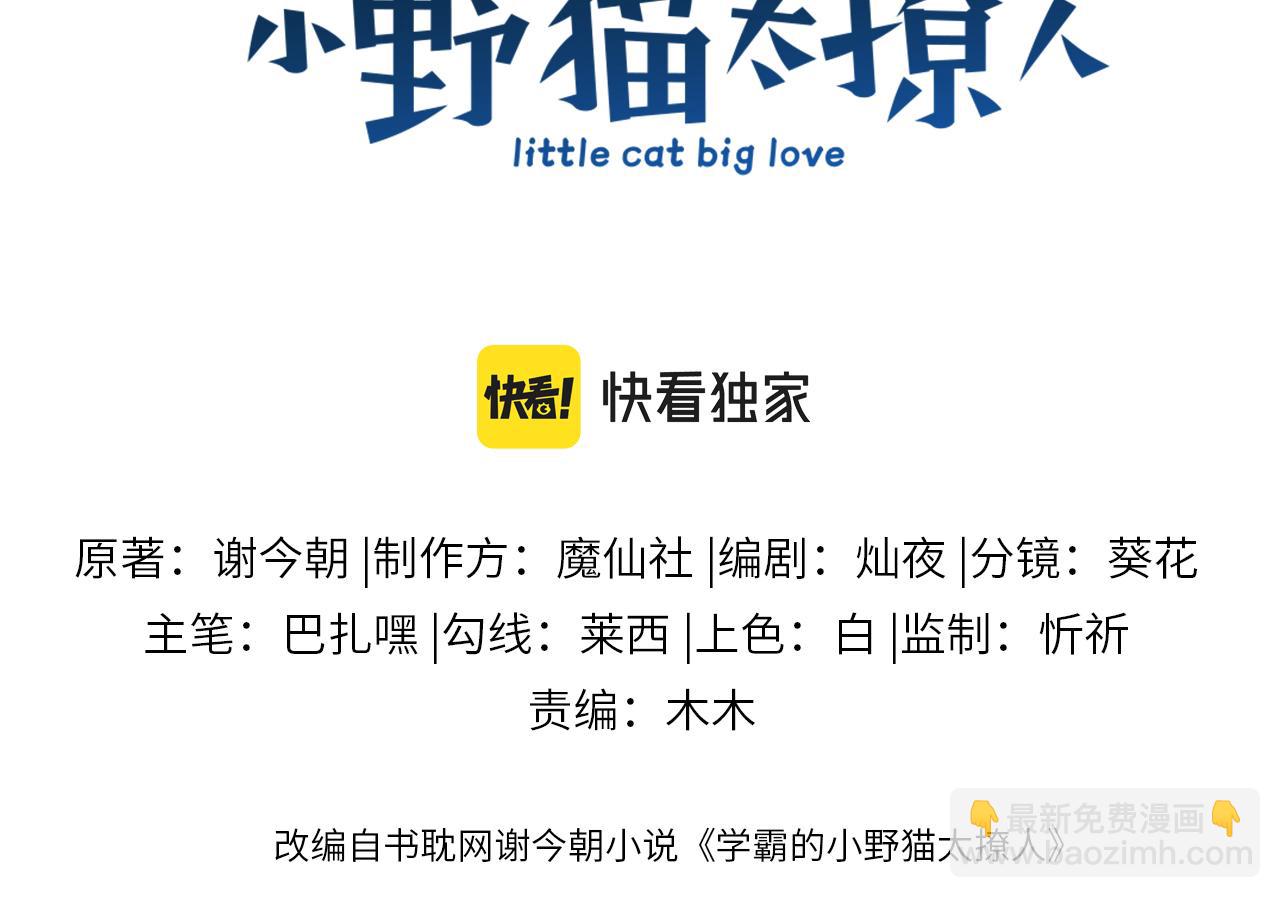 第57话 误认为情侣(1/2)-第58话