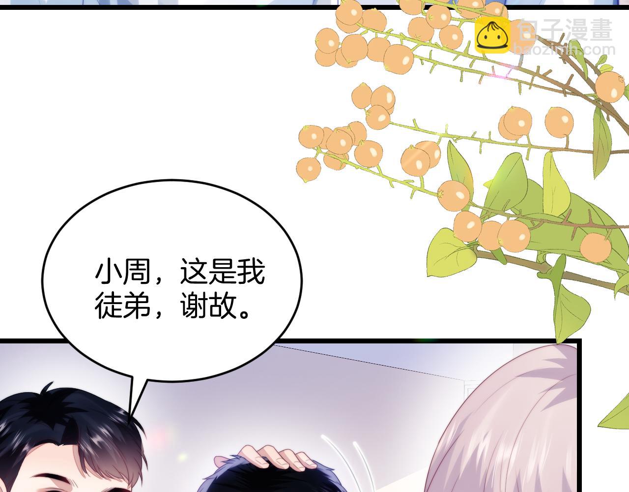 第57话 误认为情侣(1/2)-第58话