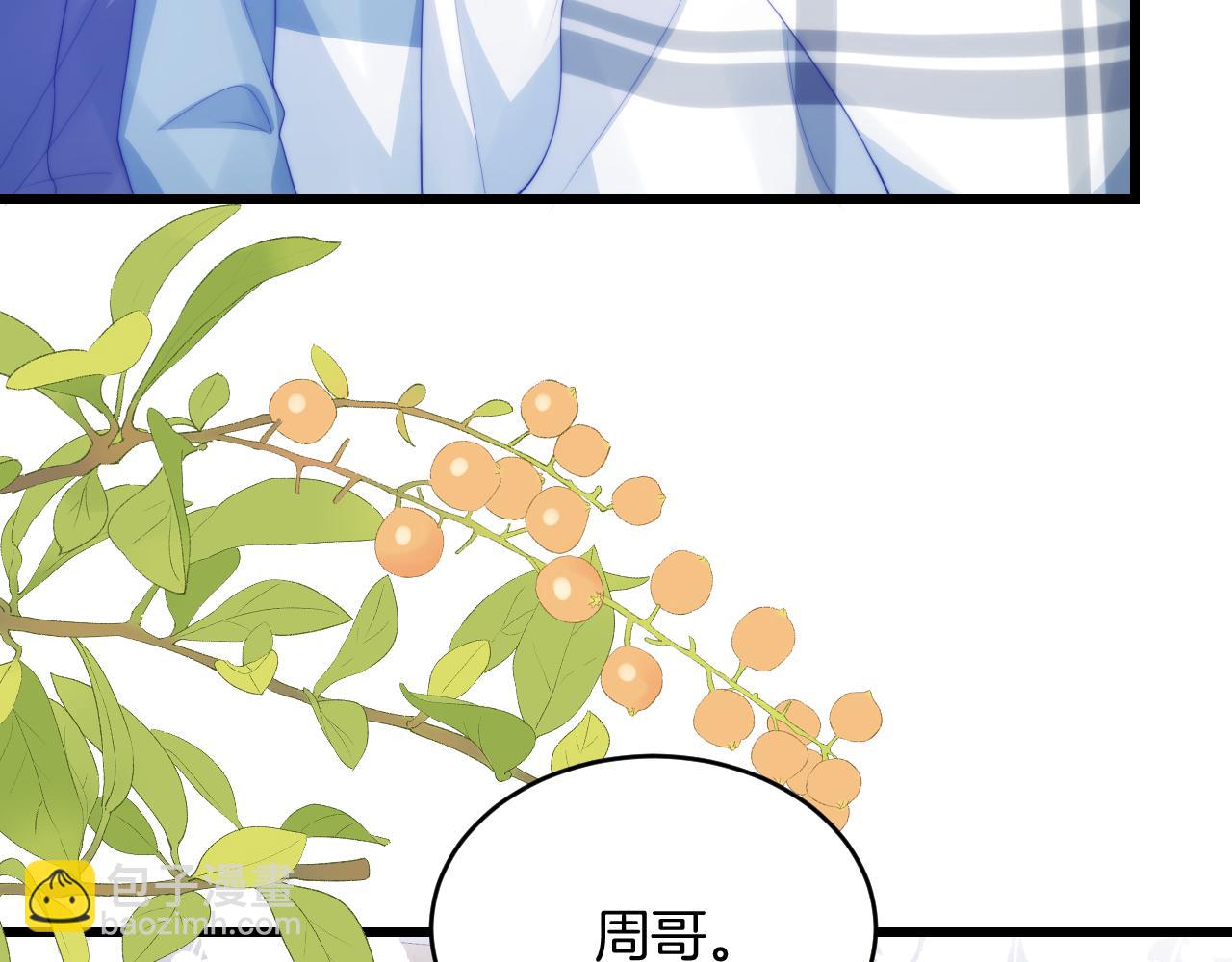 第57话 误认为情侣(1/2)-第58话