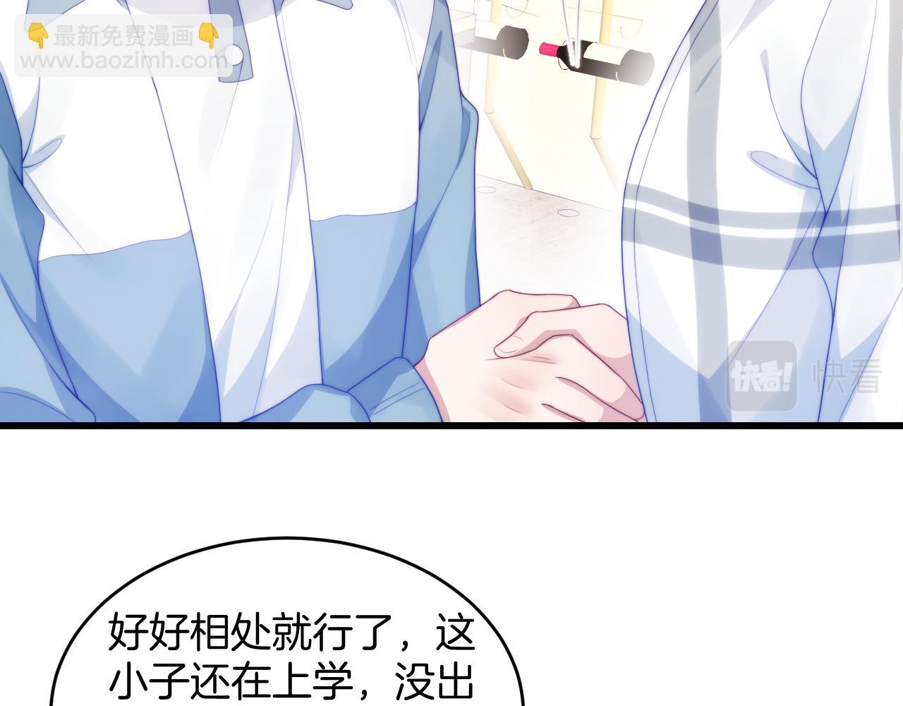 第57话 误认为情侣(1/2)-第58话