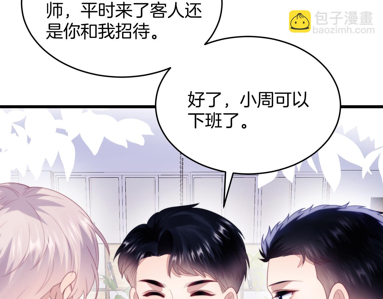 第57话 误认为情侣(1/2)-第58话