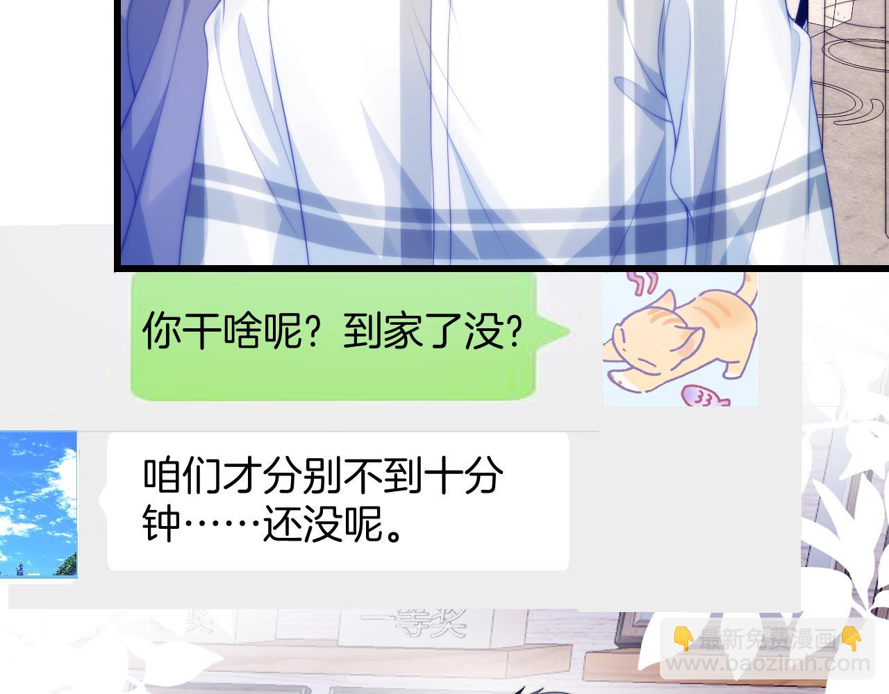 第57话 误认为情侣(1/2)-第58话