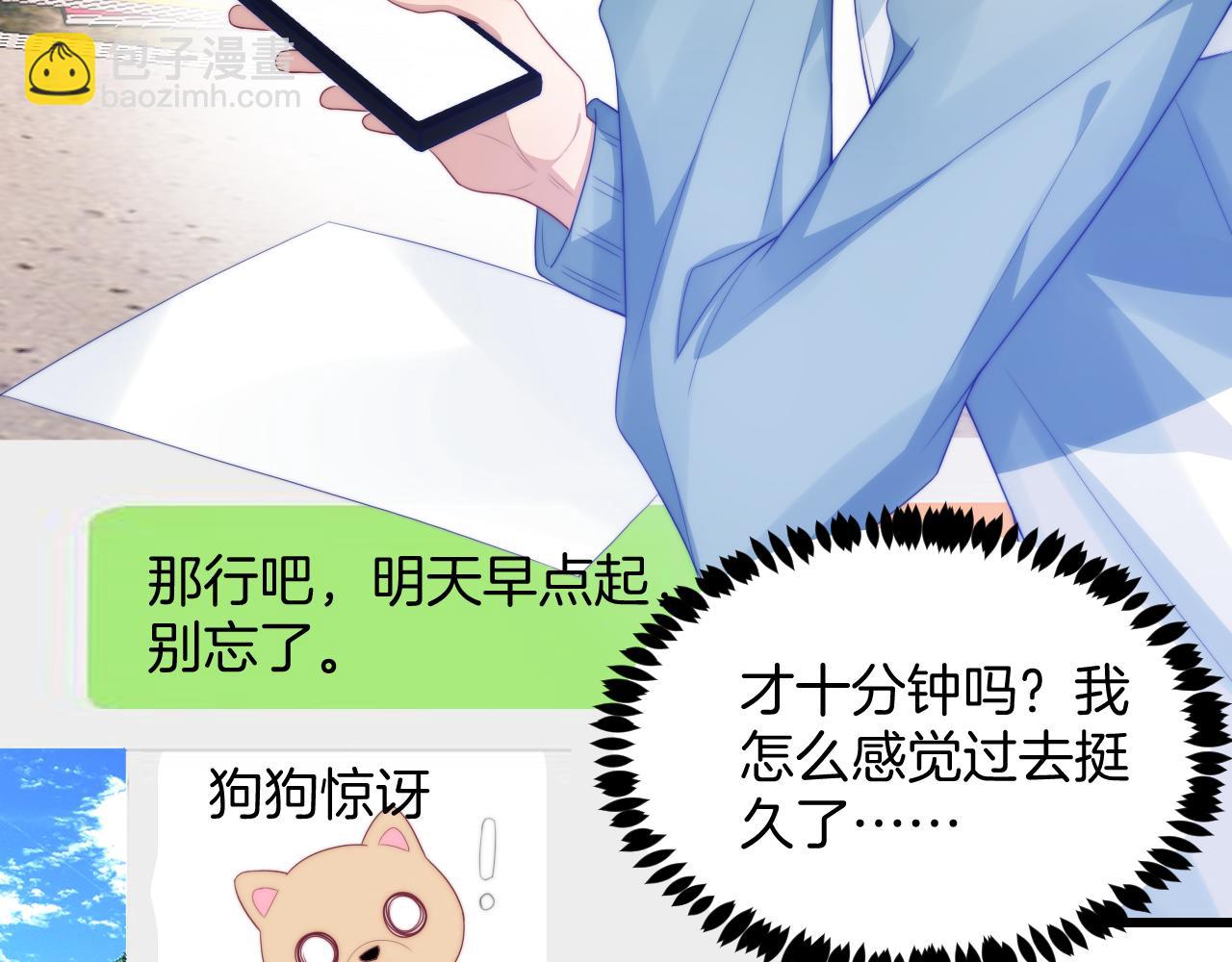 第57话 误认为情侣(1/2)-第58话