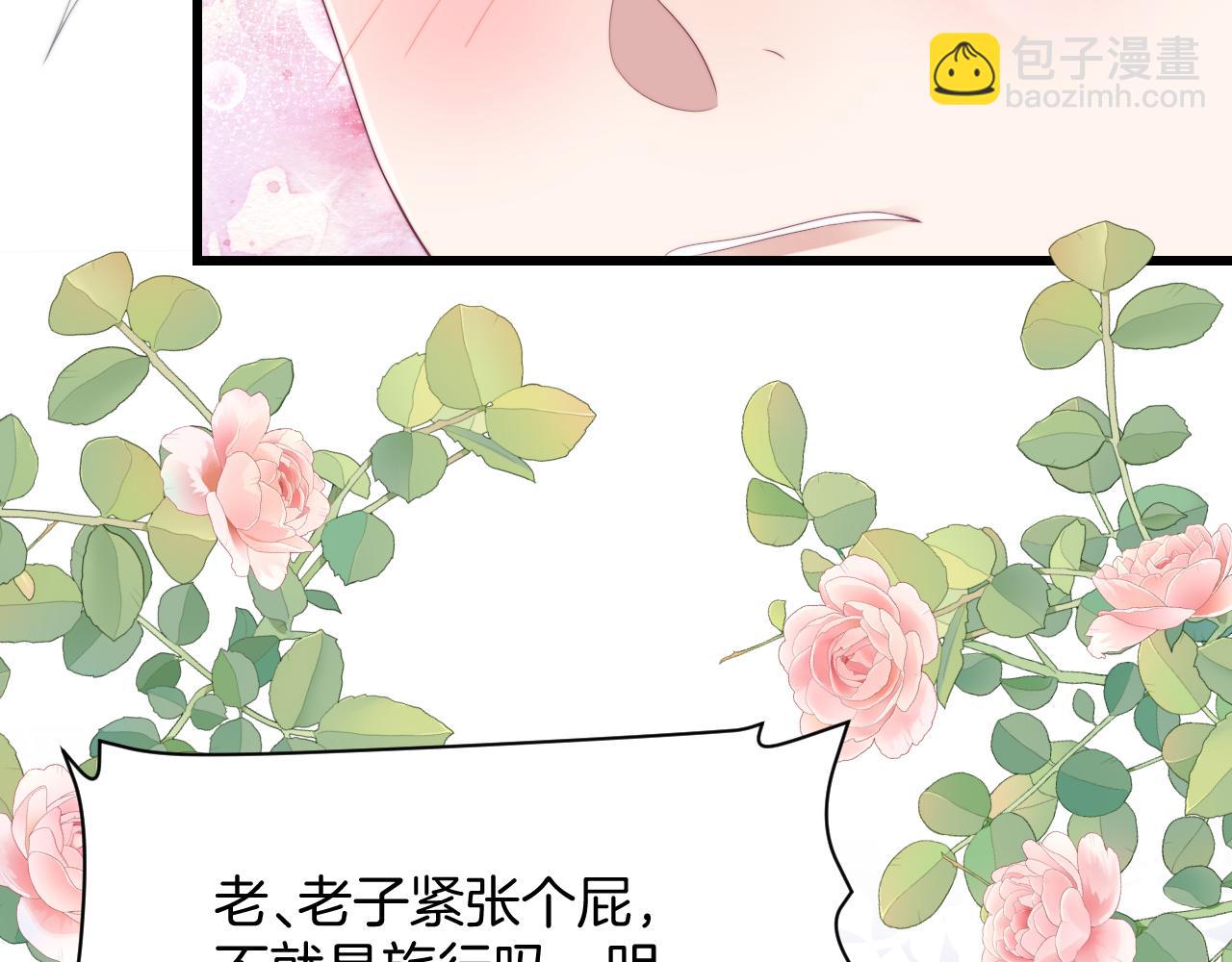 第57话 误认为情侣(1/2)-第58话