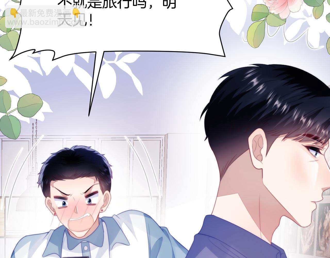 第57话 误认为情侣(1/2)-第58话