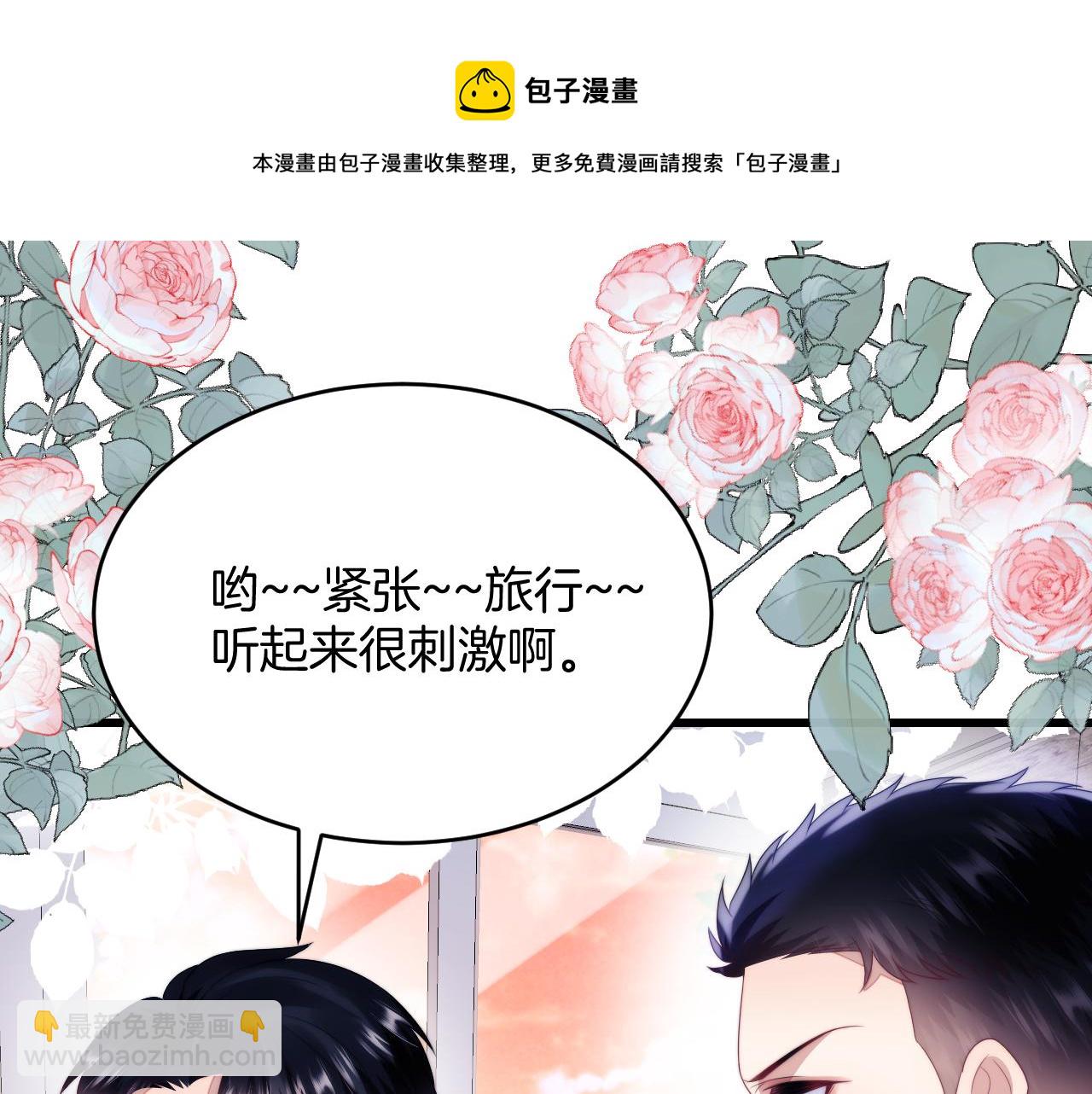 第57话 误认为情侣49