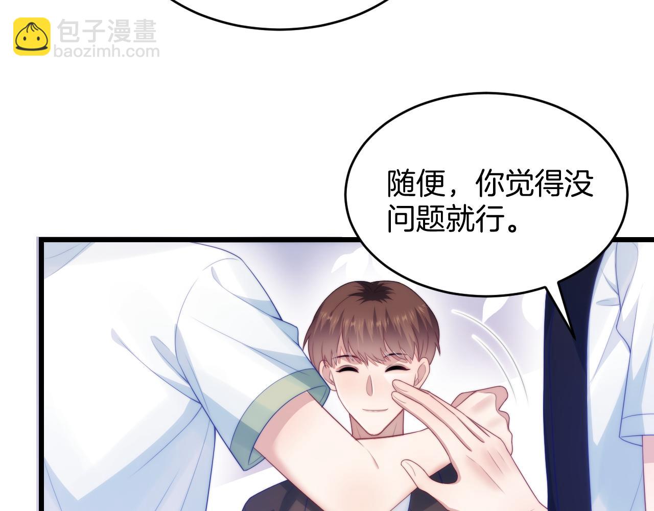 第59话 情侣房(1/2)-第60话