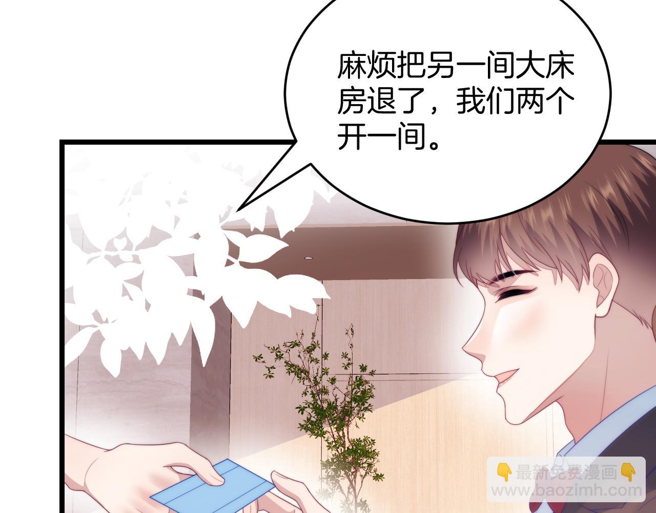 第59话 情侣房(1/2)-第60话