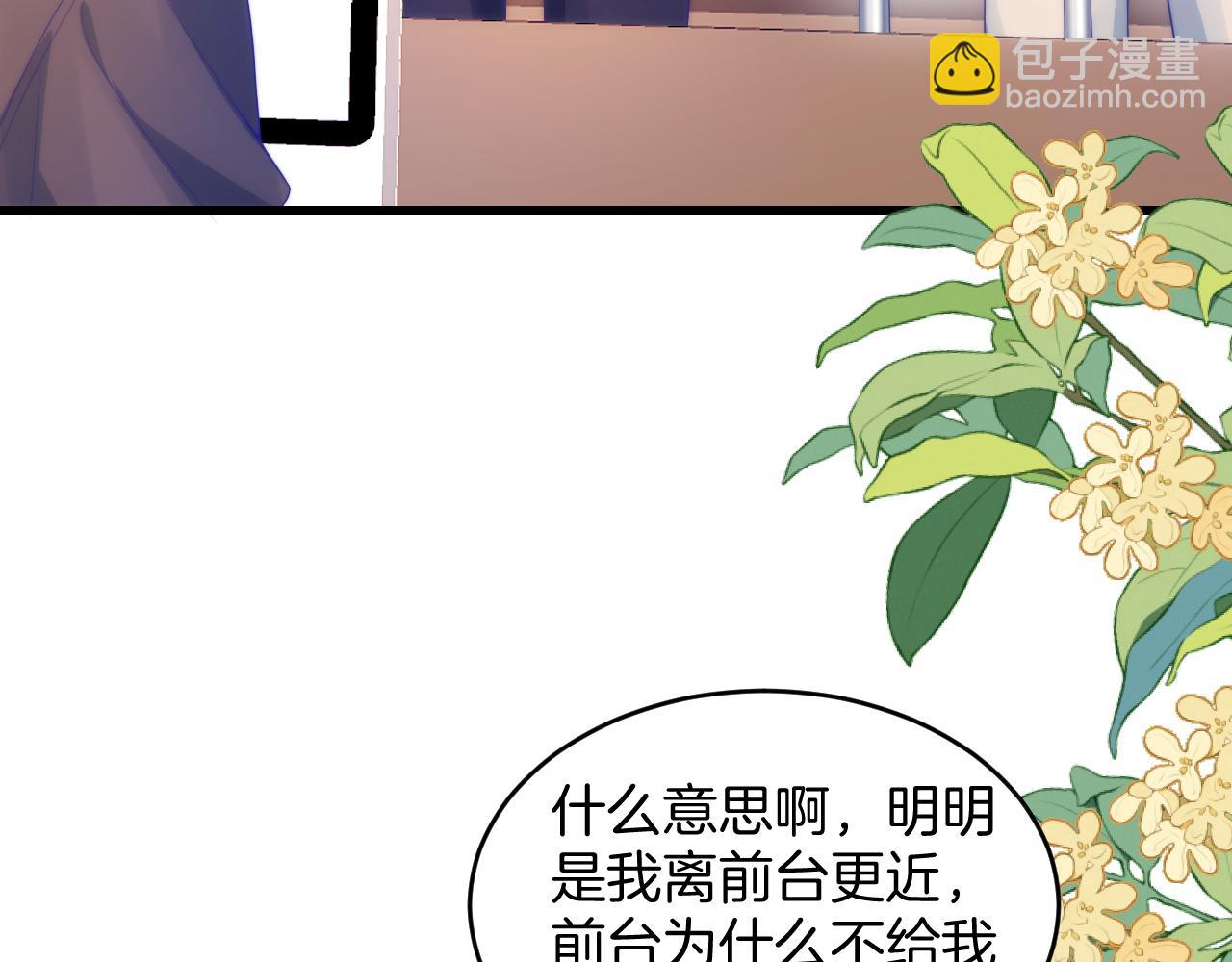 第59话 情侣房(1/2)-第60话