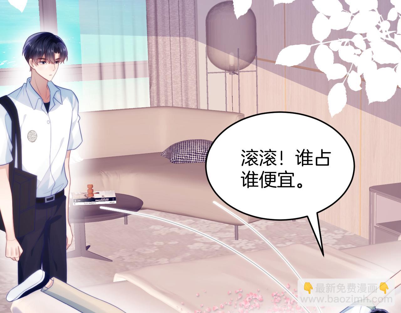 第59话 情侣房(1/2)-第60话