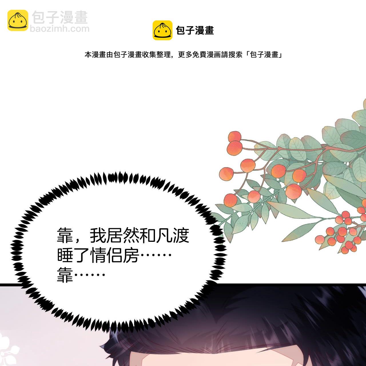 第59话 情侣房(1/2)-第60话