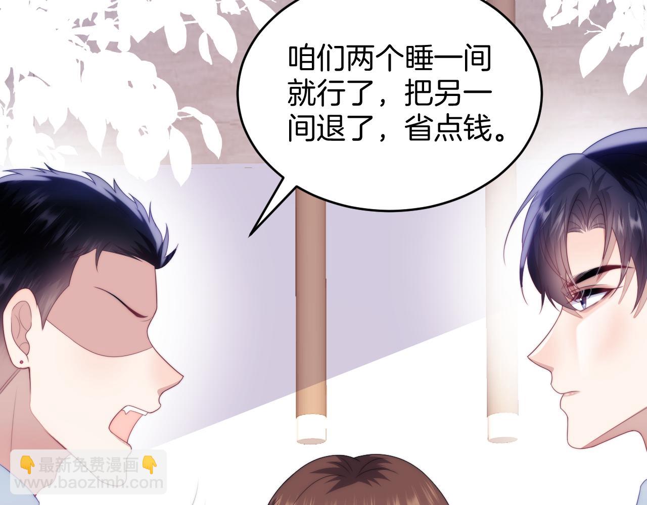 第59话 情侣房(1/2)-第60话