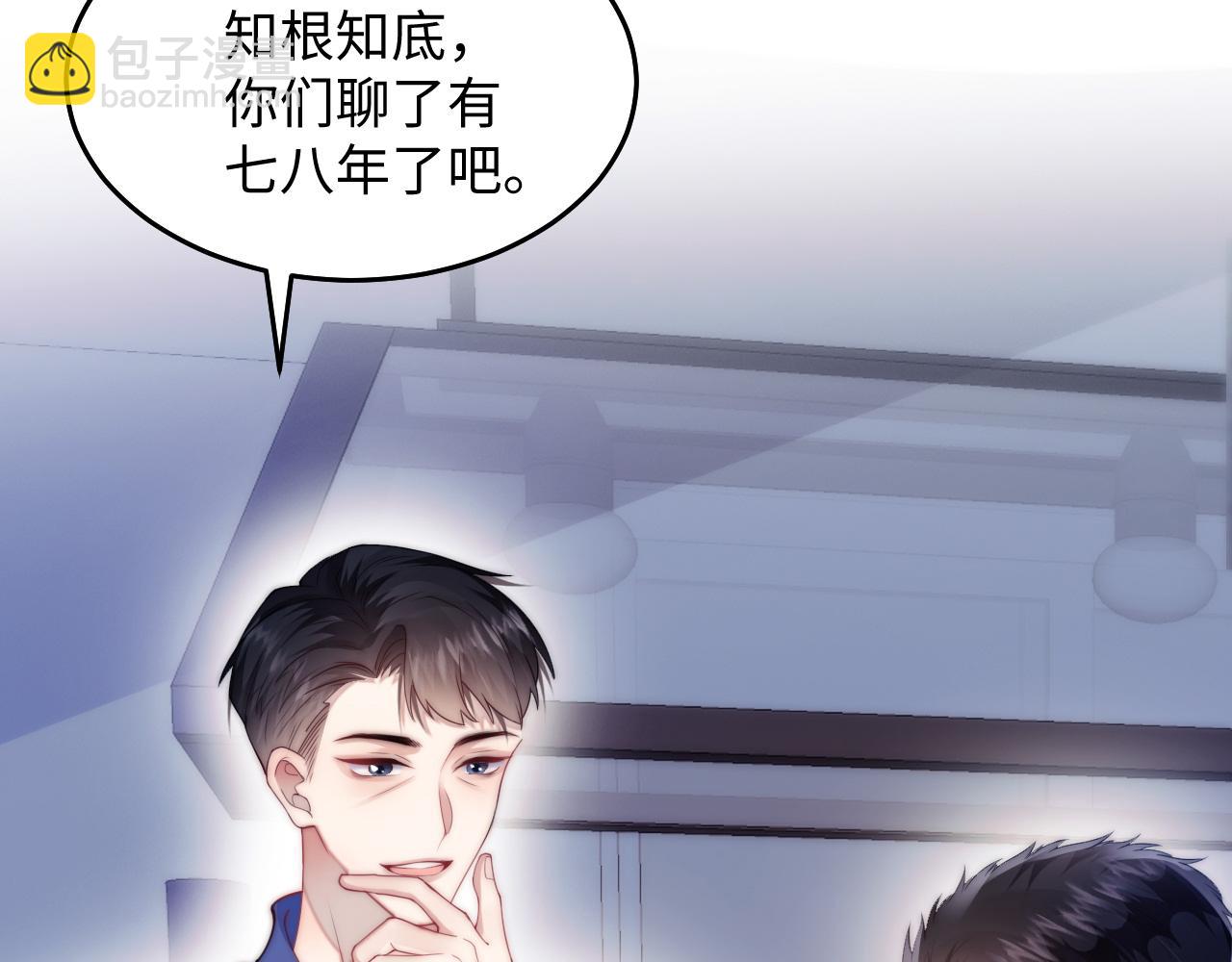 第5话 I do！(1/3)-第6话