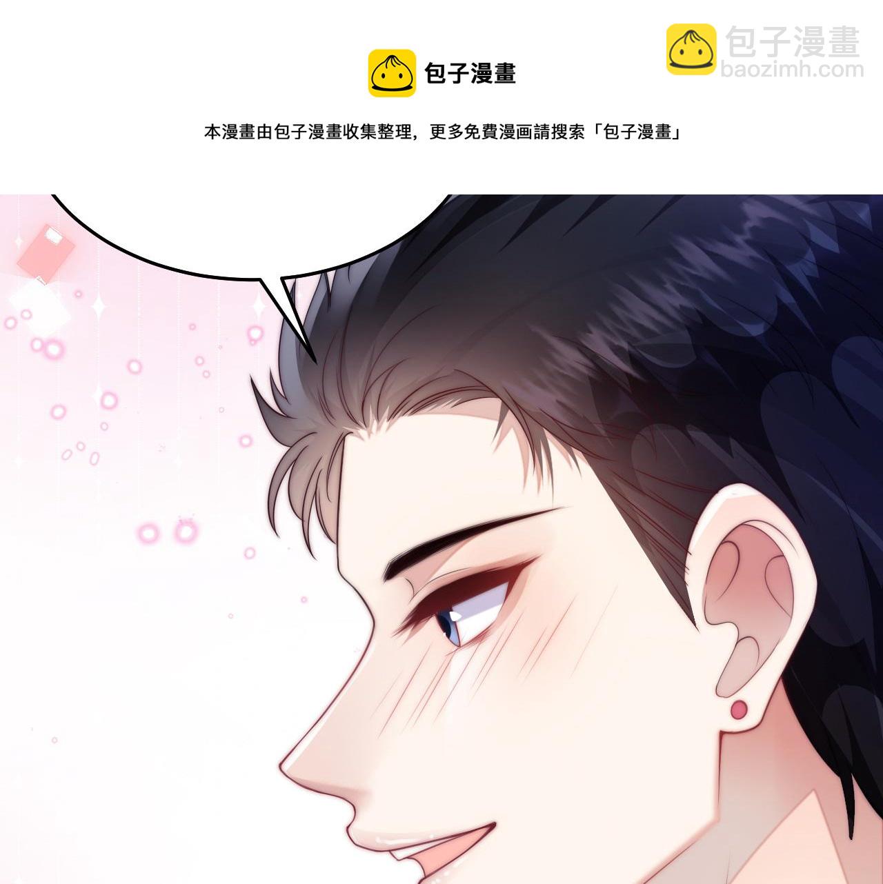 第5话 I do！(1/3)-第6话