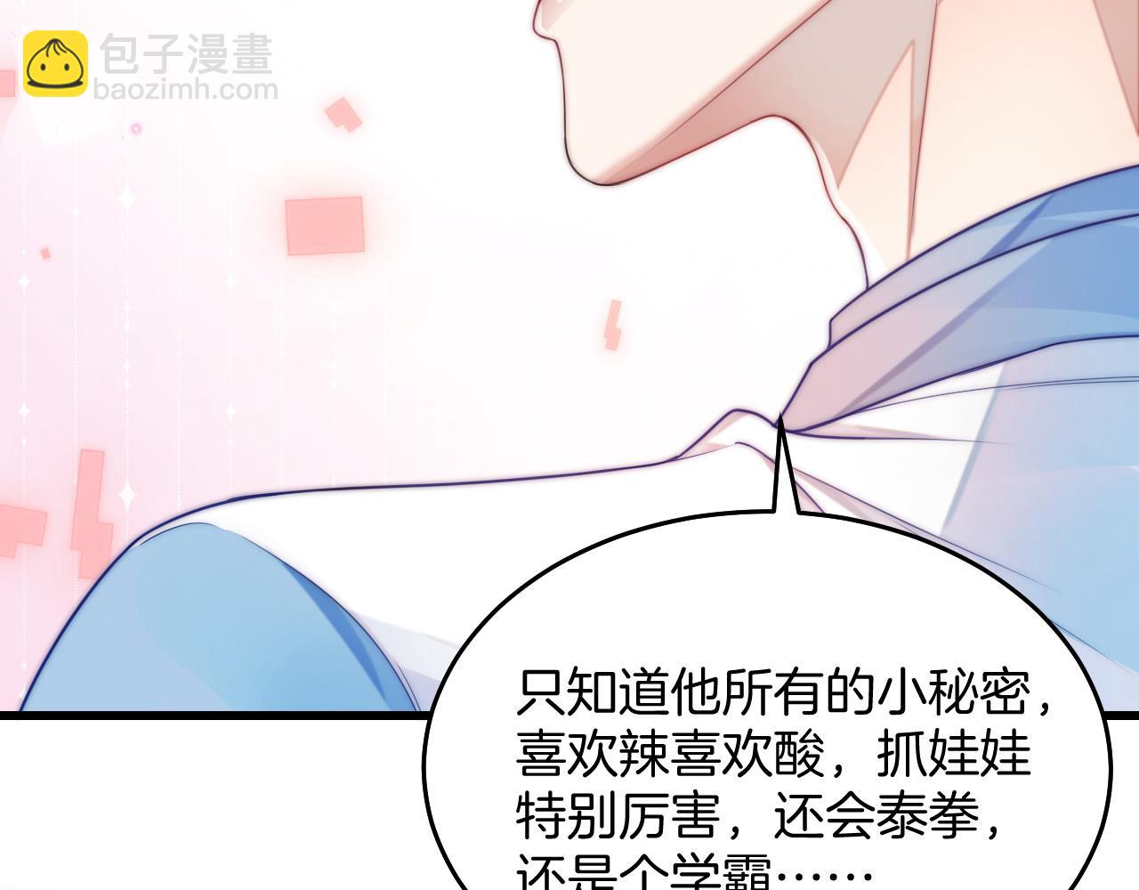 第5话 I do！(1/3)-第6话