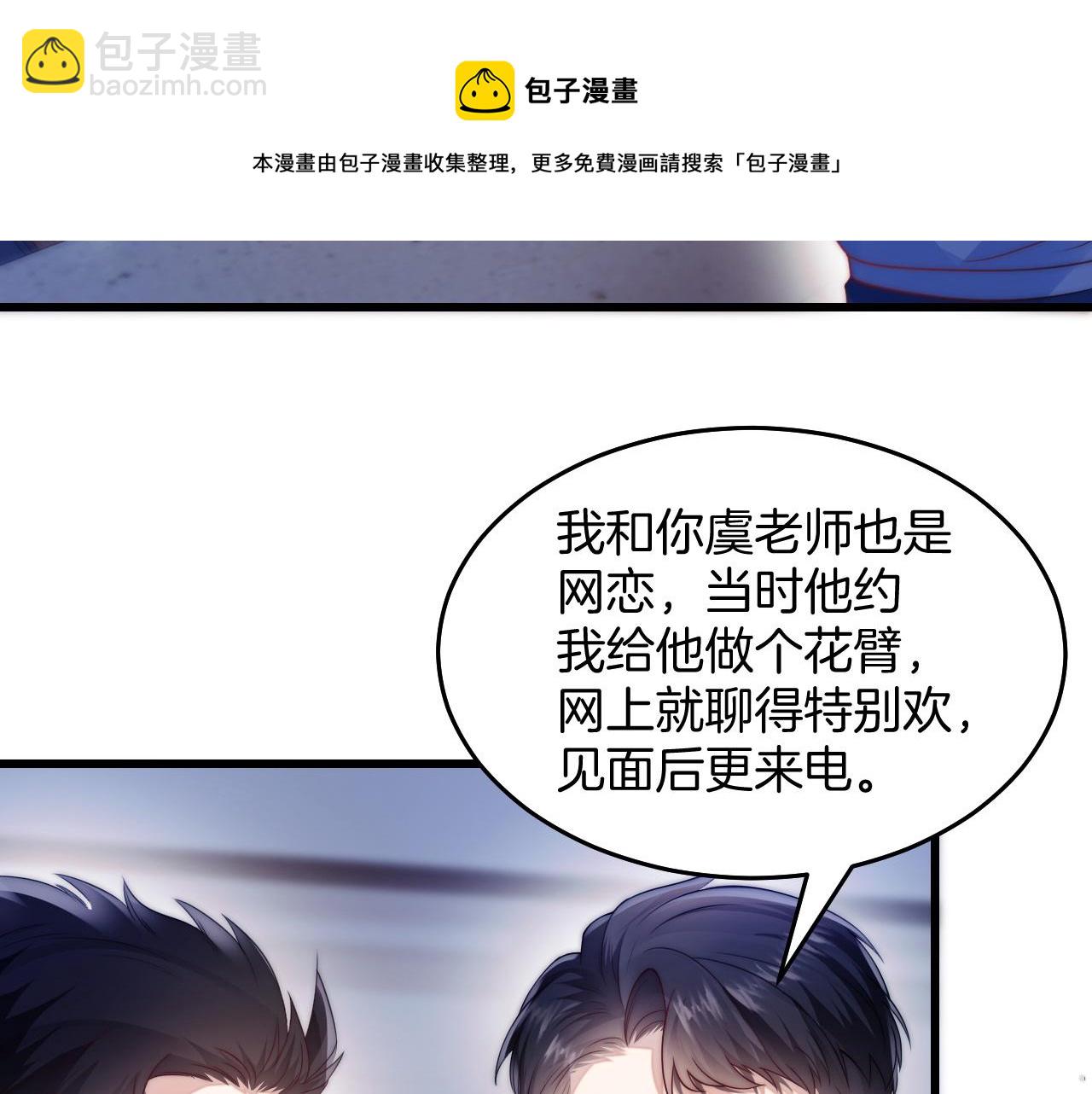 第5话 I do！(1/3)-第6话