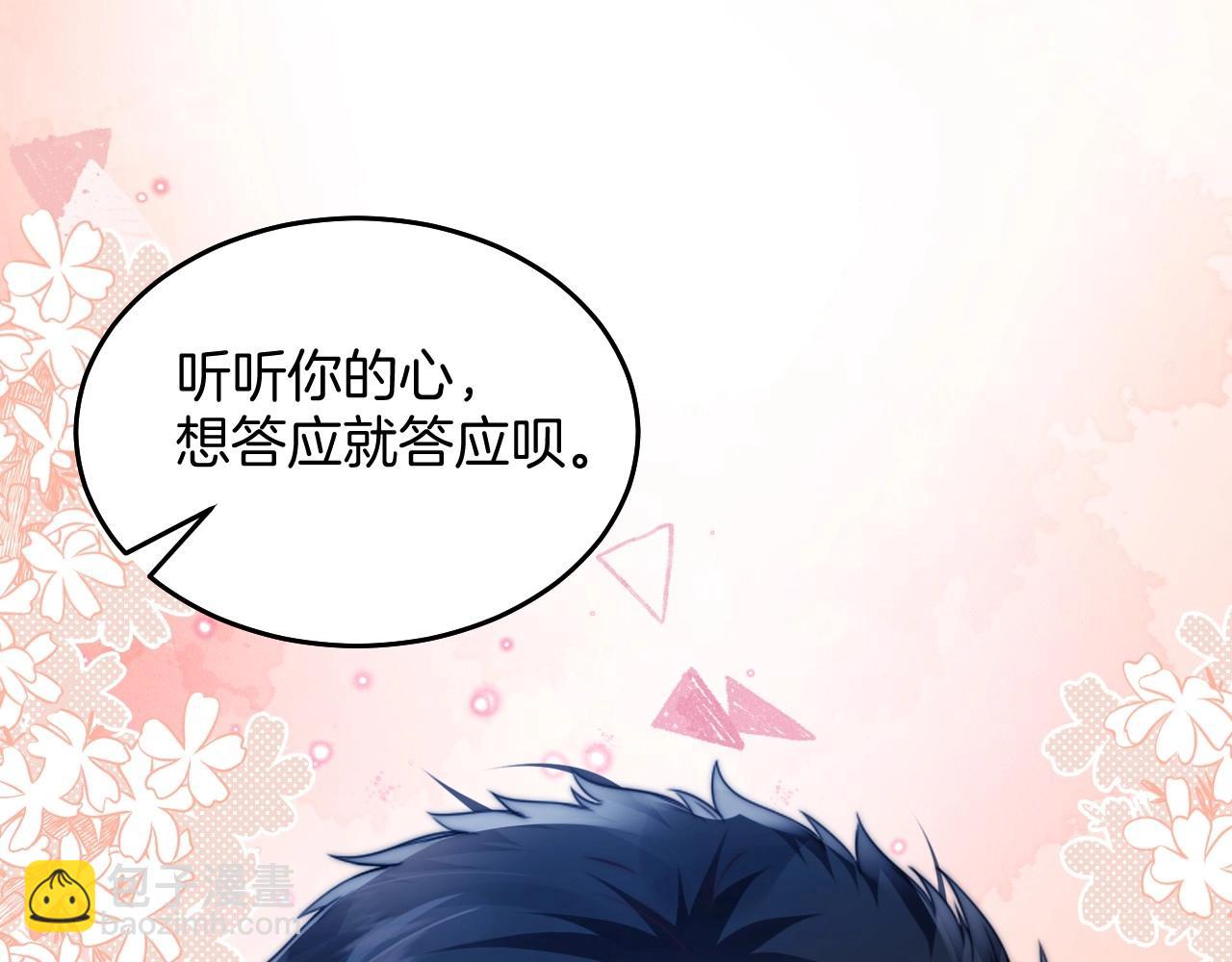 第5话 I do！(1/3)-第6话