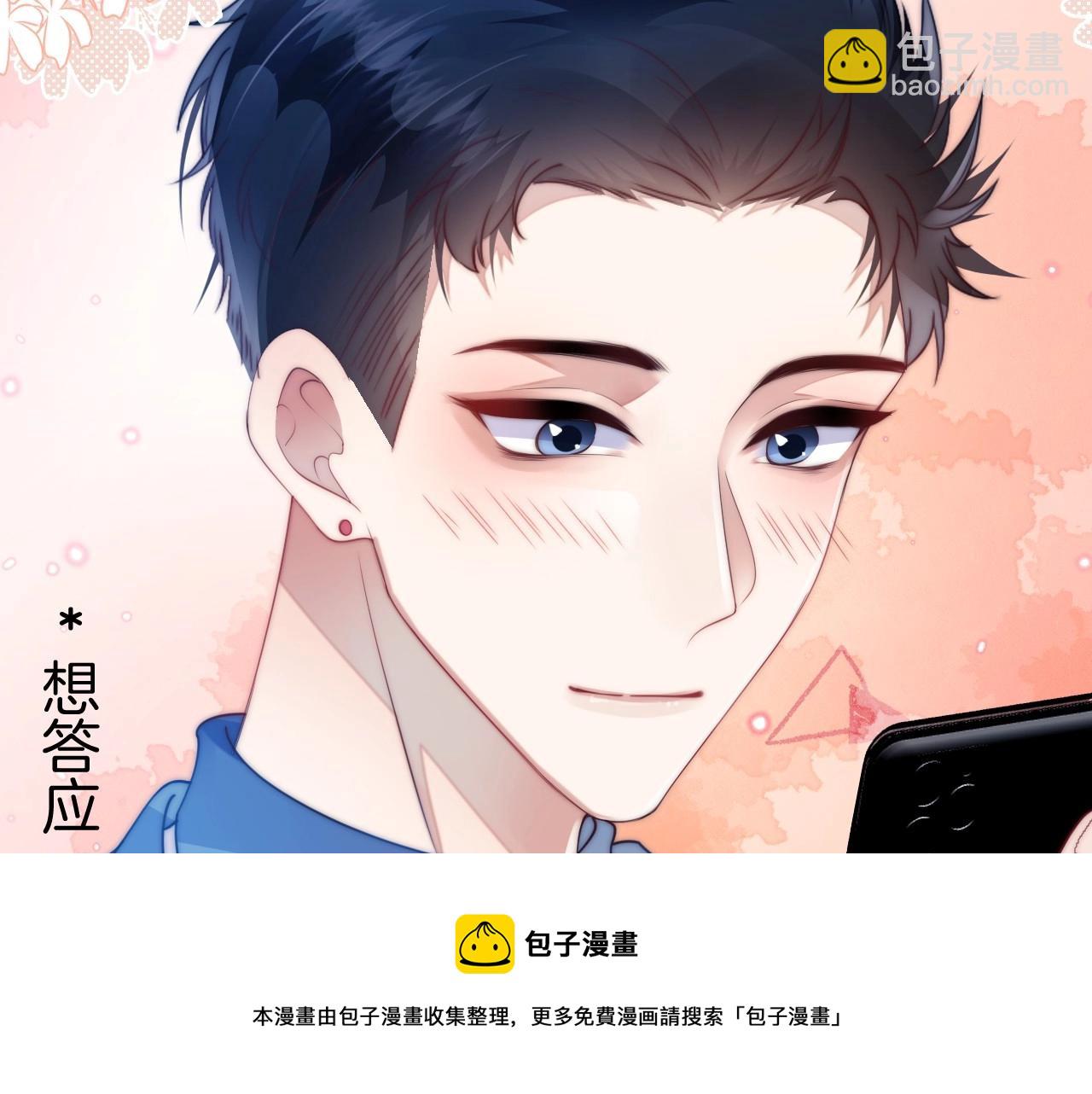 第5话 I do！(1/3)-第6话