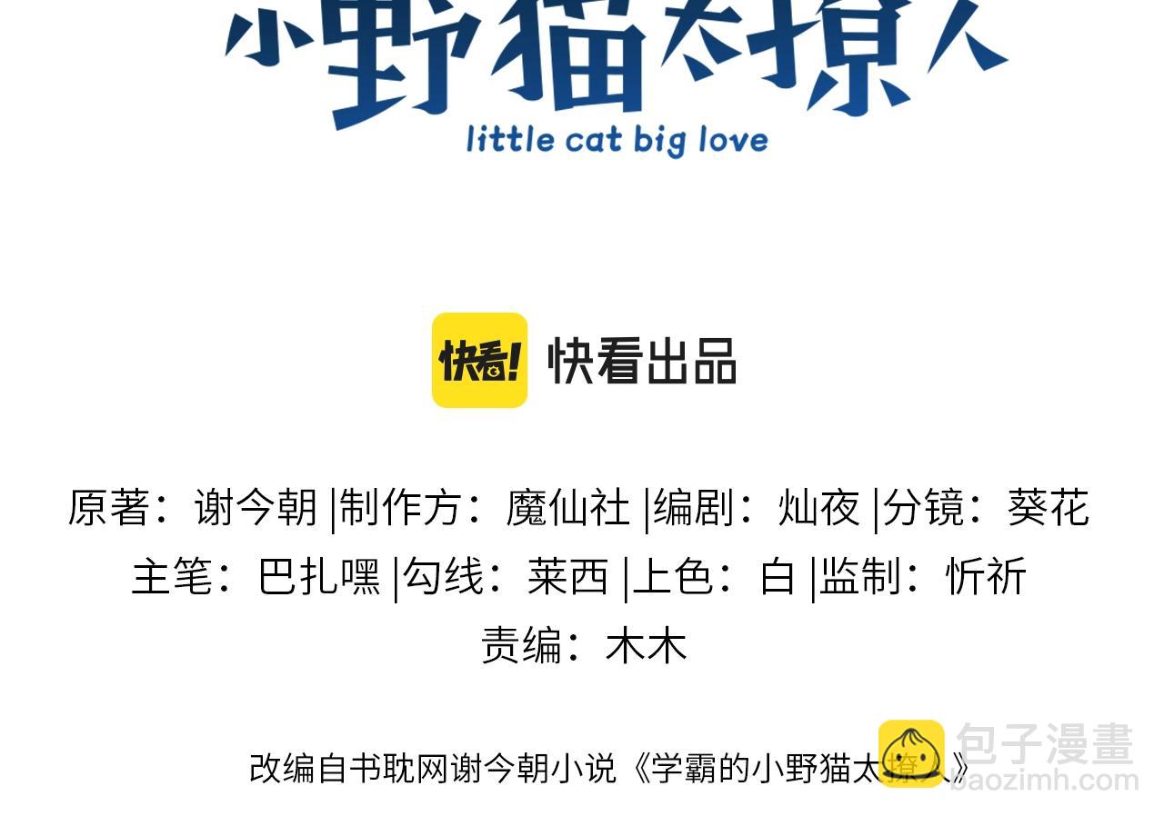 第5话 I do！(1/3)-第6话