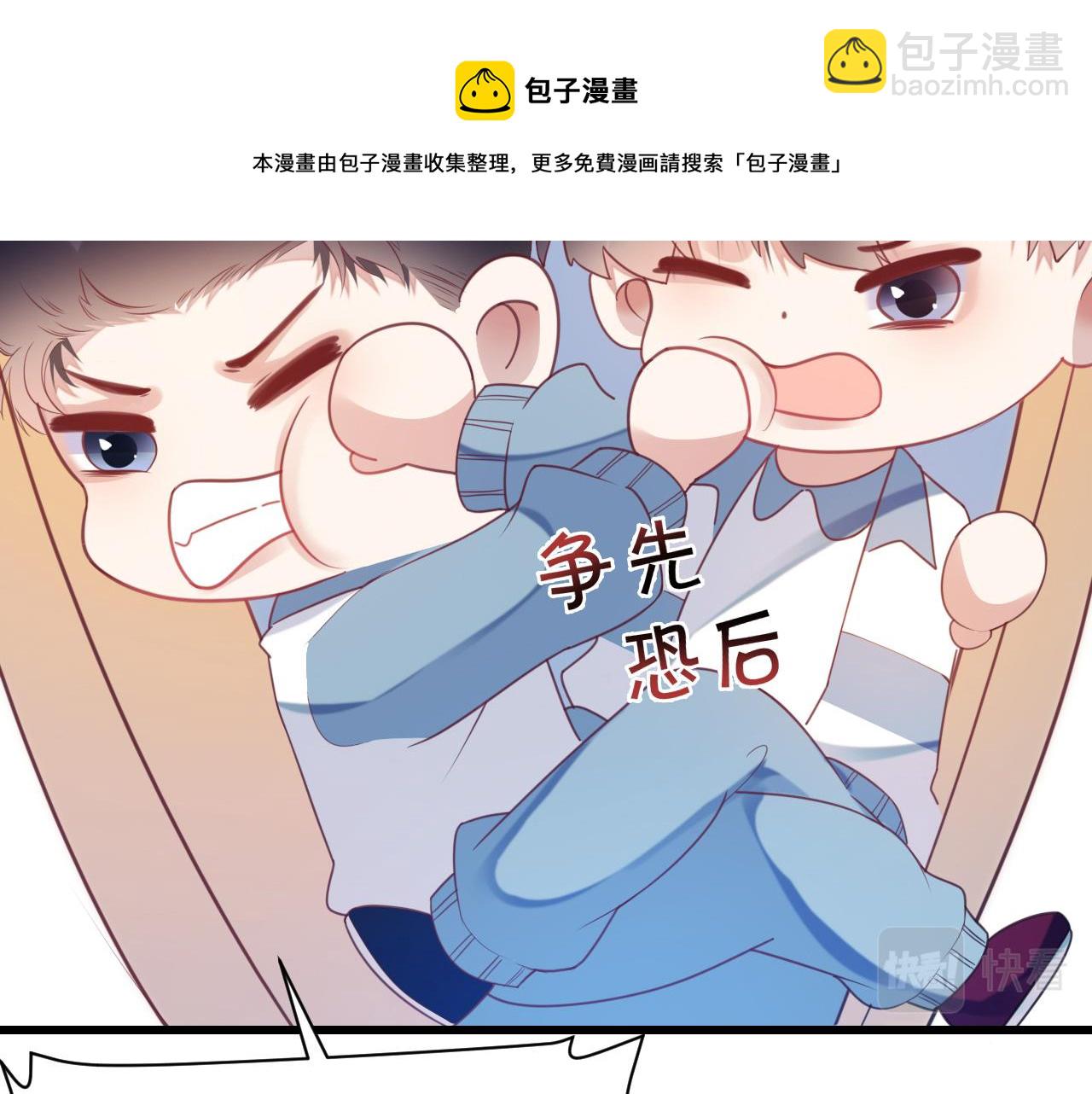 第5话 I do！(1/3)-第6话