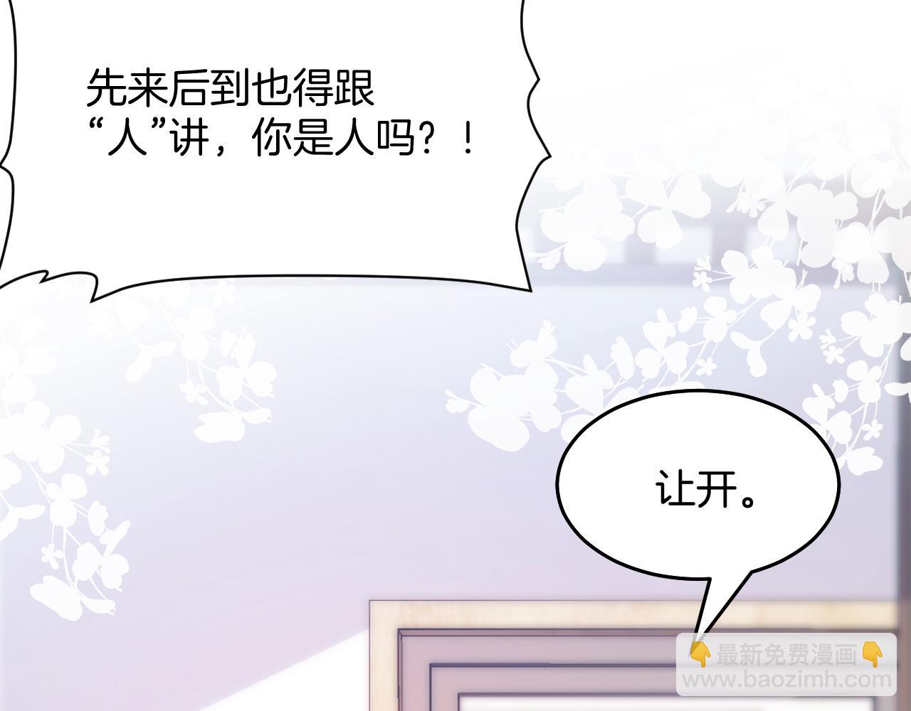 第5话 I do！(1/3)-第6话