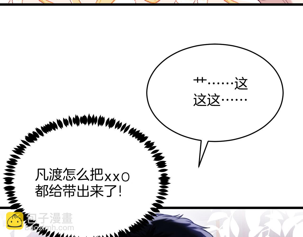 第61话  人家寂寞了(1/2)-第62话