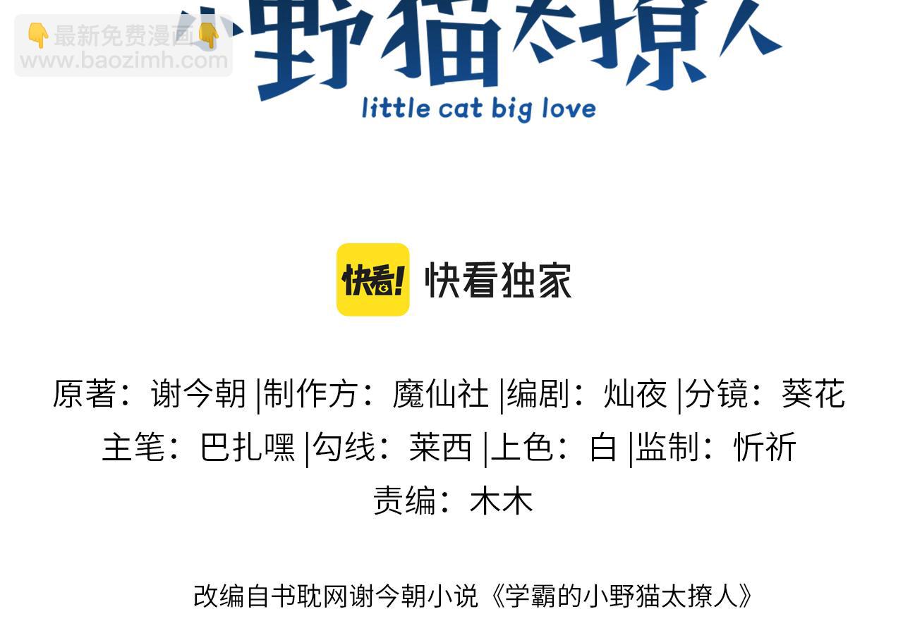 第61话  人家寂寞了(1/2)-第62话