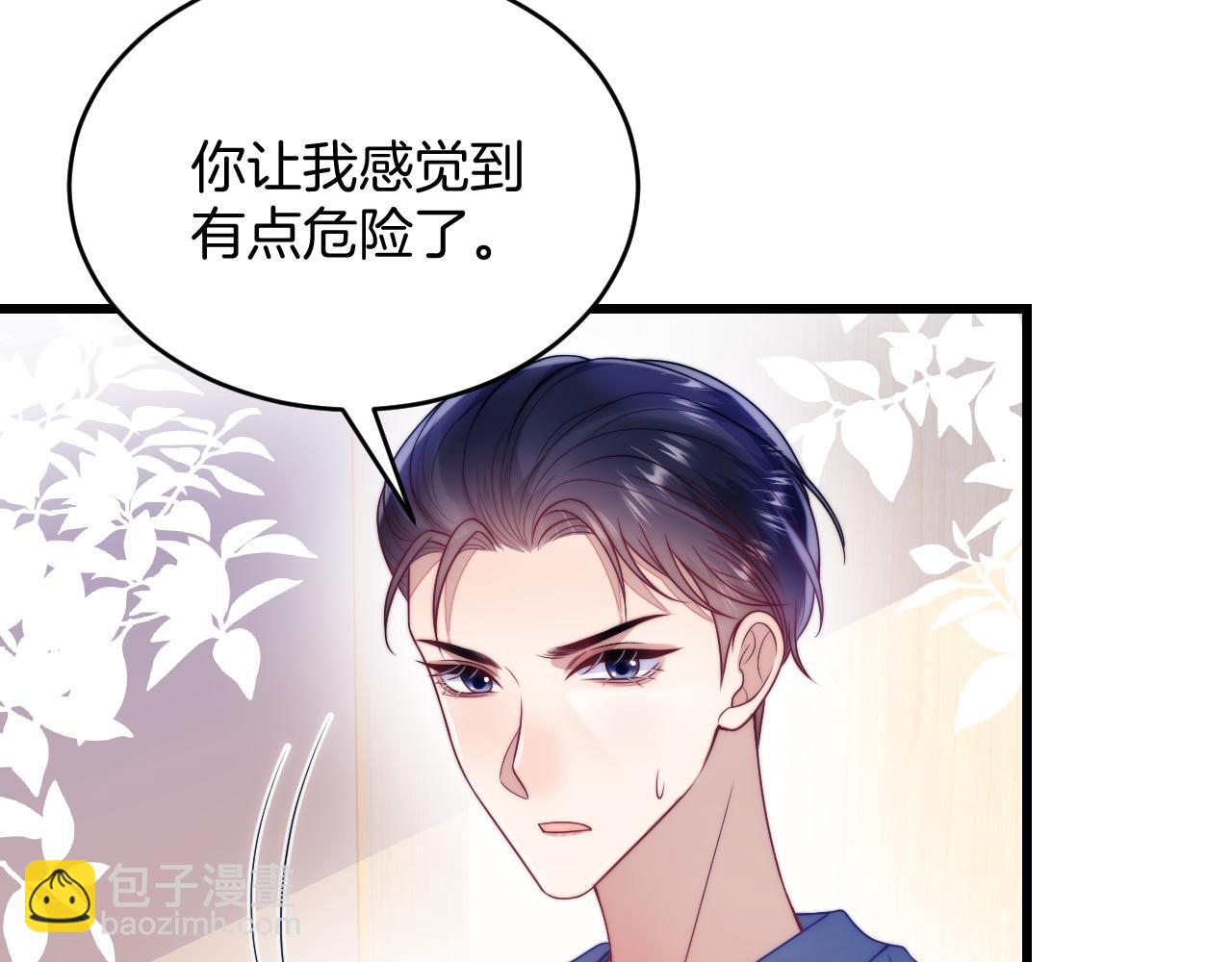 第61话  人家寂寞了(1/2)-第62话