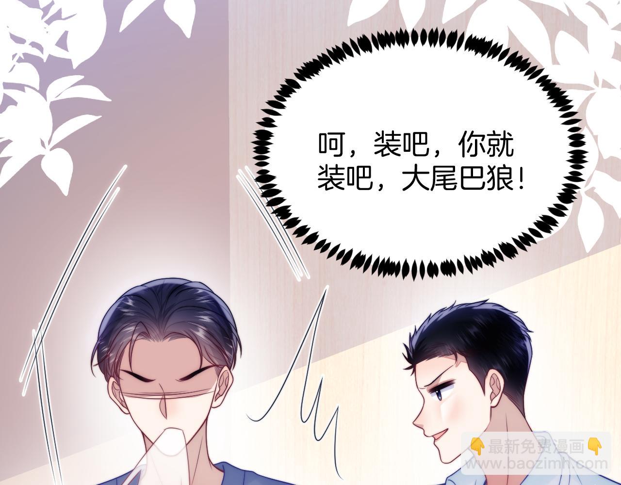 第61话  人家寂寞了(1/2)-第62话