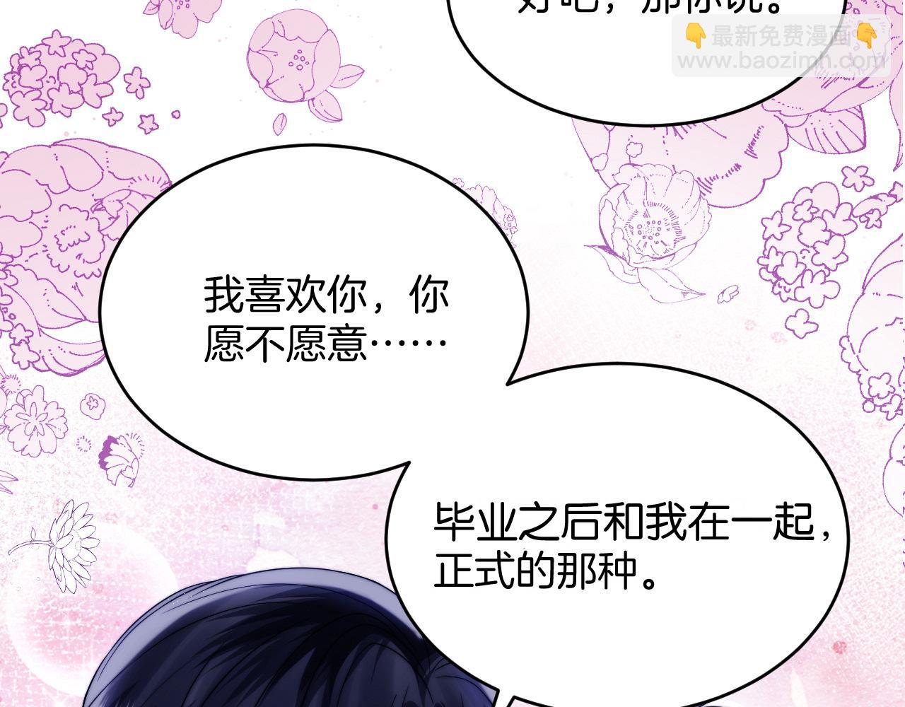 第61话  人家寂寞了(1/2)-第62话