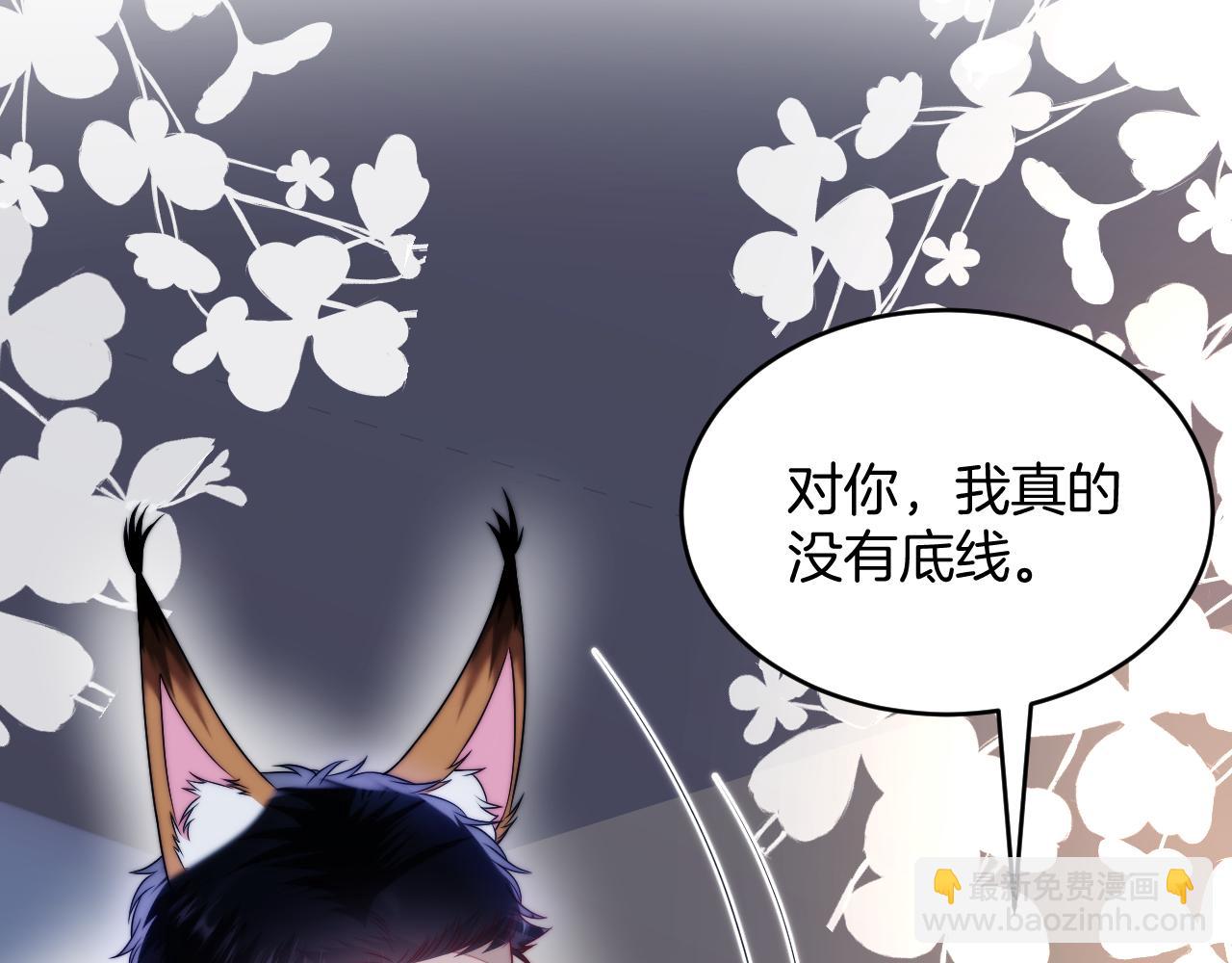 第63话 你身上的味道好闻(1/2)-第64话