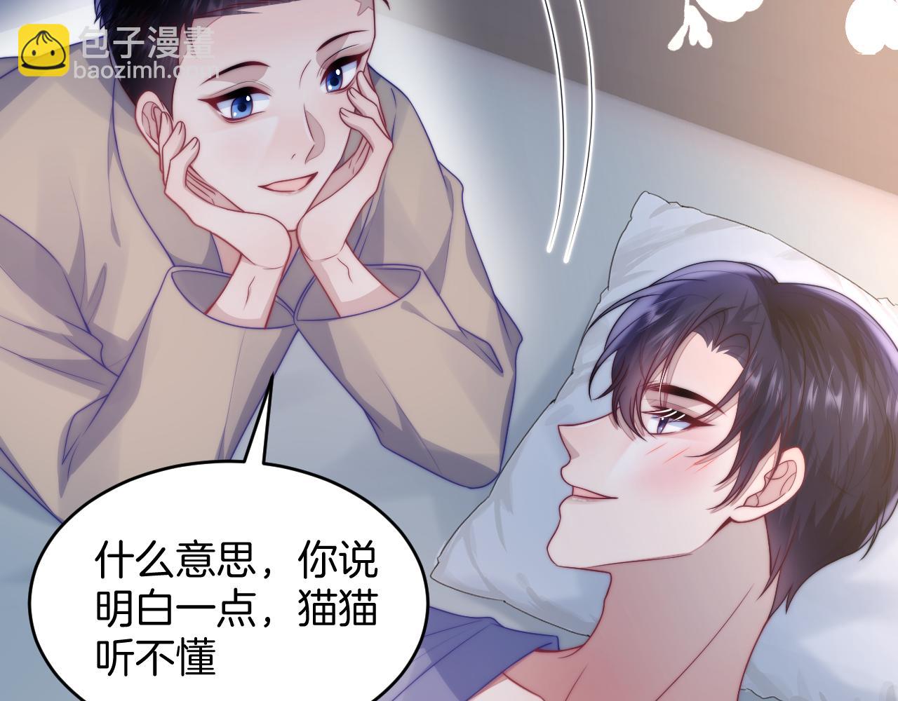 第63话 你身上的味道好闻(1/2)-第64话