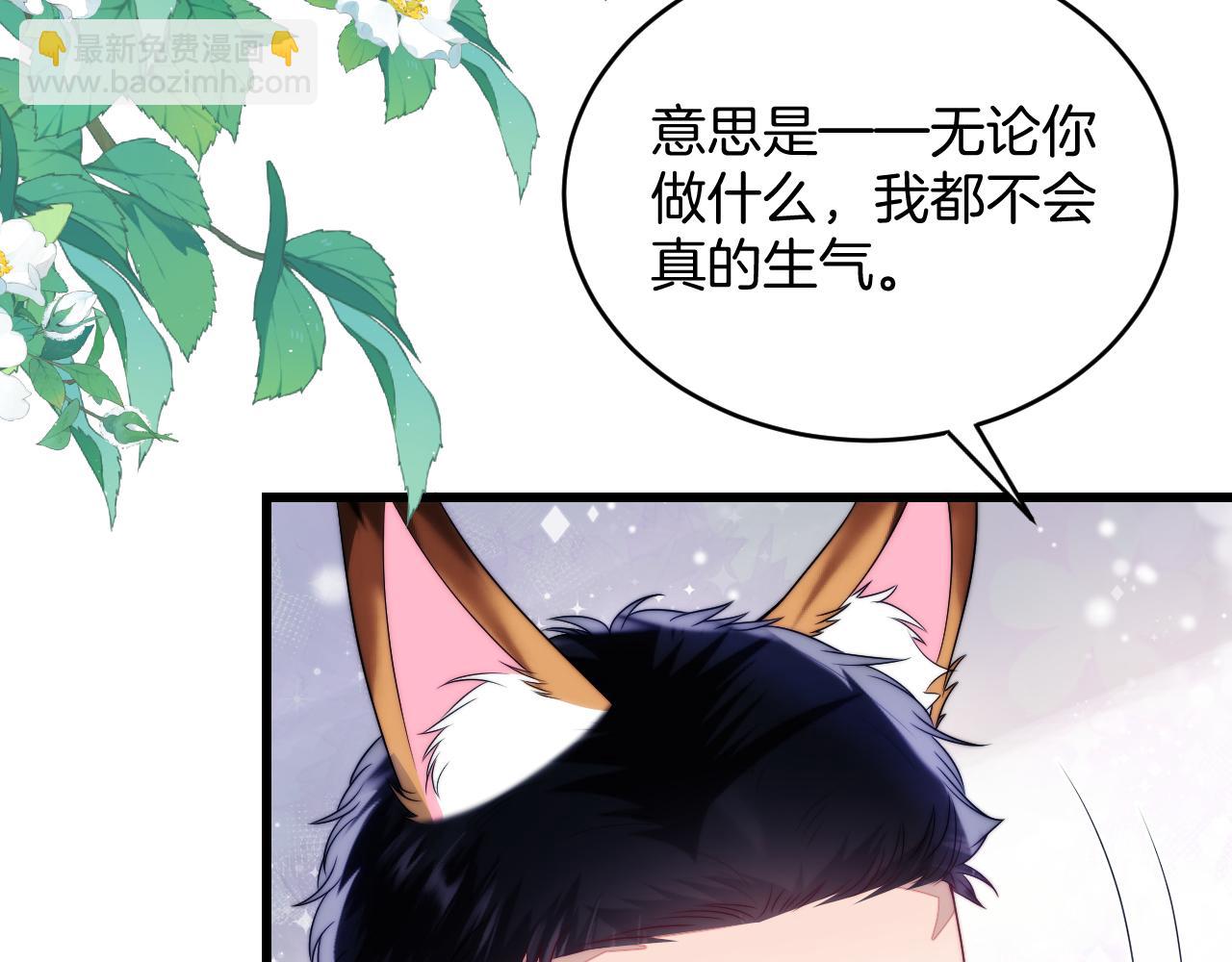 第63话 你身上的味道好闻(1/2)-第64话