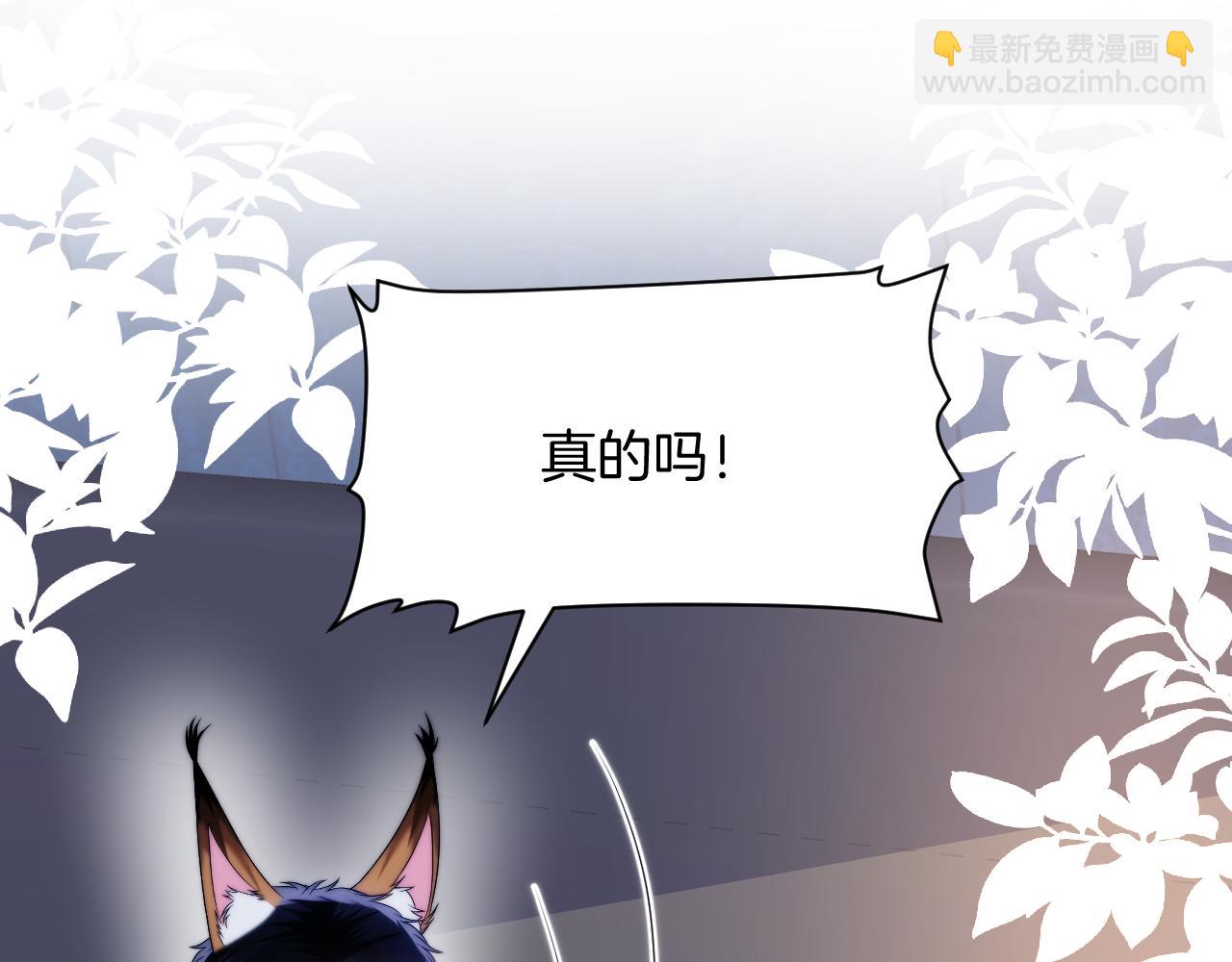 第63话 你身上的味道好闻(1/2)-第64话