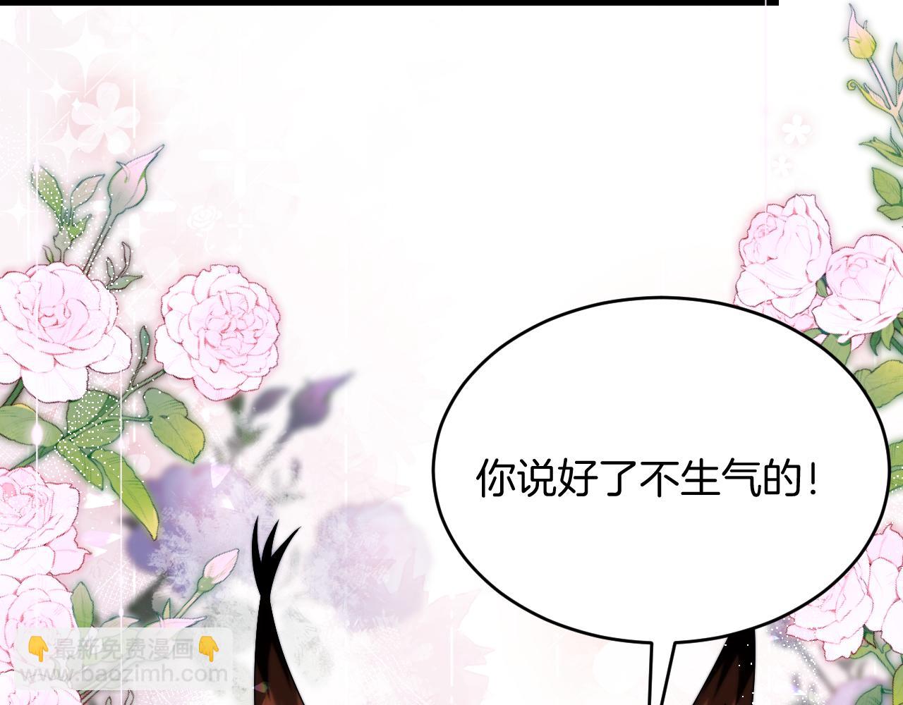 第63话 你身上的味道好闻(1/2)-第64话