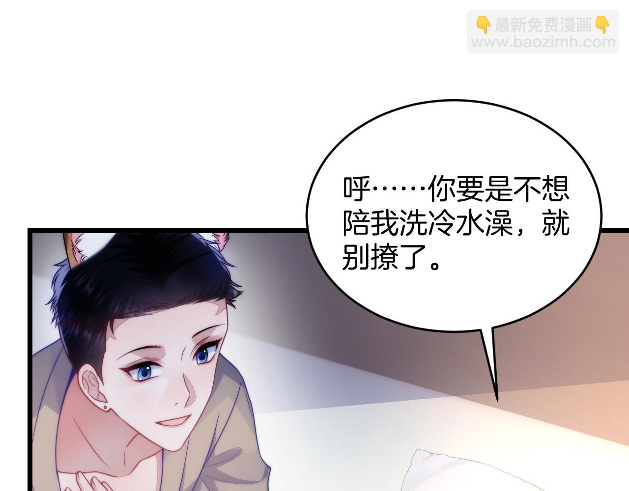 第63话 你身上的味道好闻(1/2)-第64话