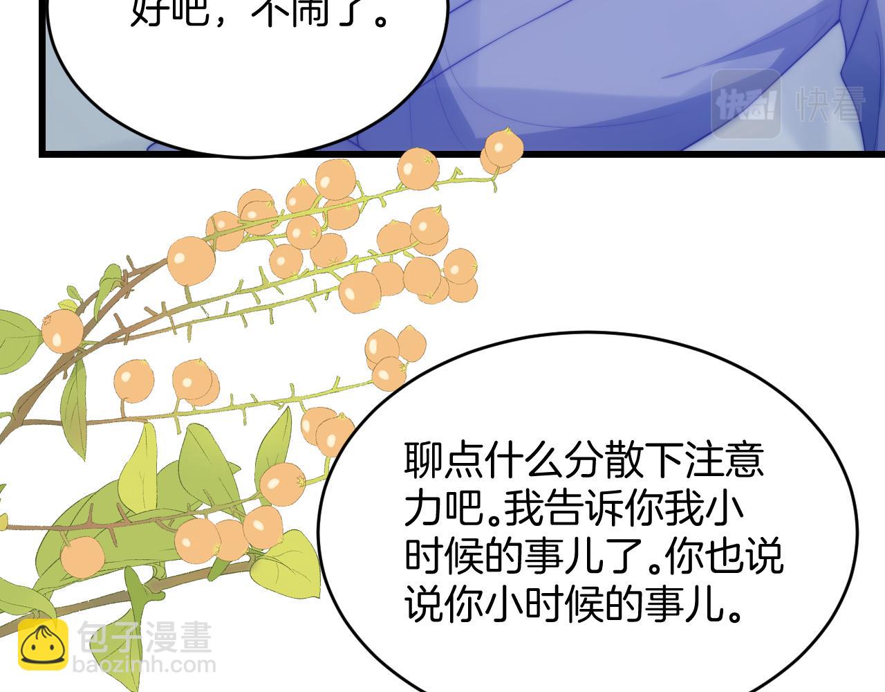 第63话 你身上的味道好闻(1/2)-第64话