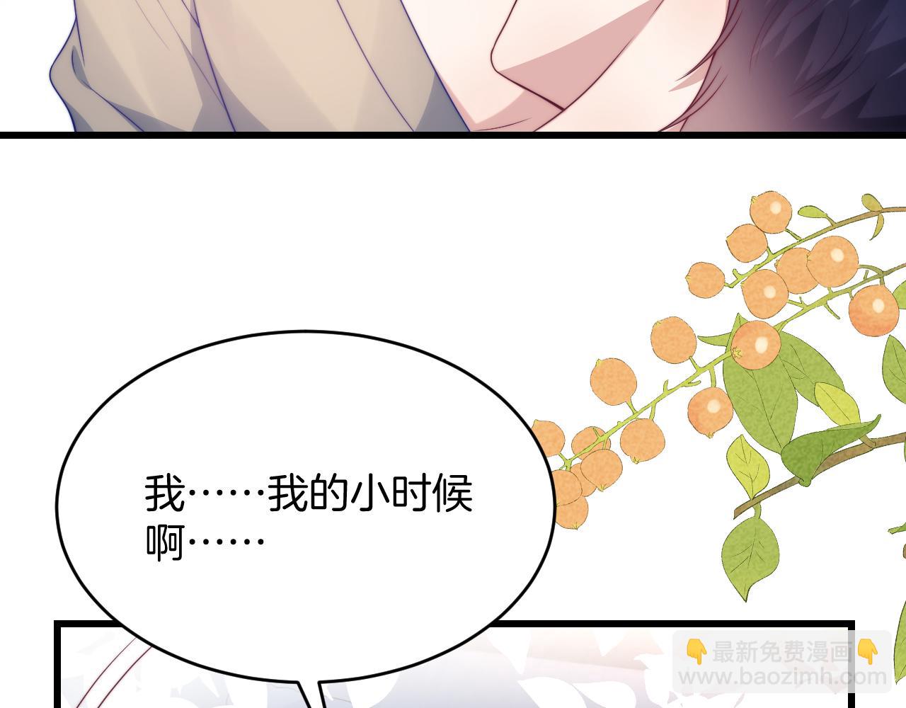 第63话 你身上的味道好闻(1/2)-第64话