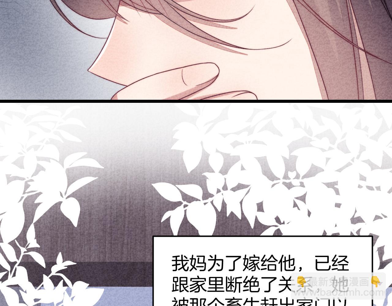 第63话 你身上的味道好闻(1/2)-第64话