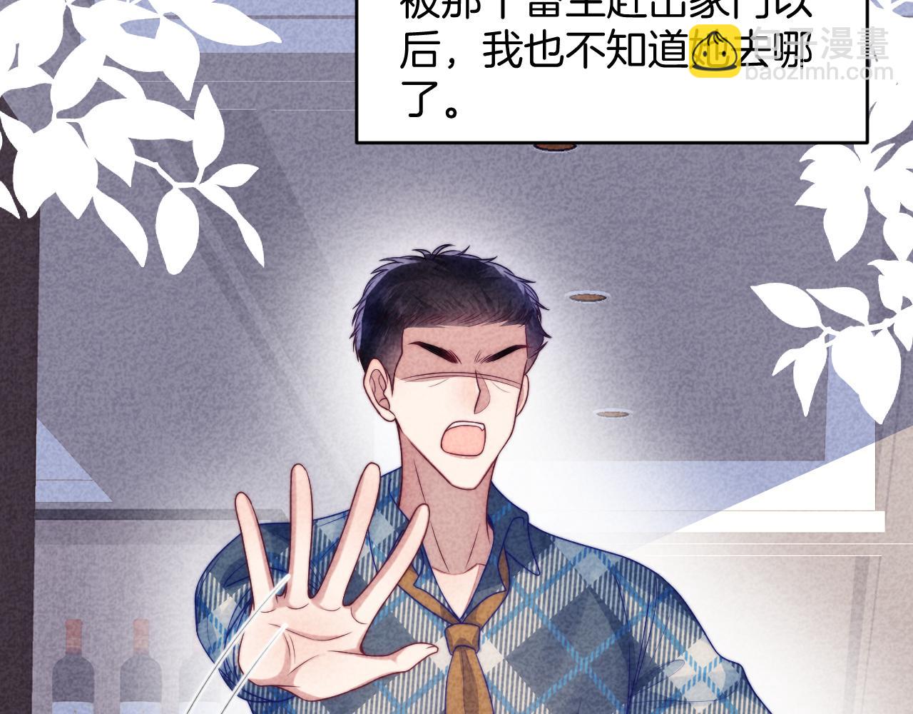 第63话 你身上的味道好闻(1/2)-第64话